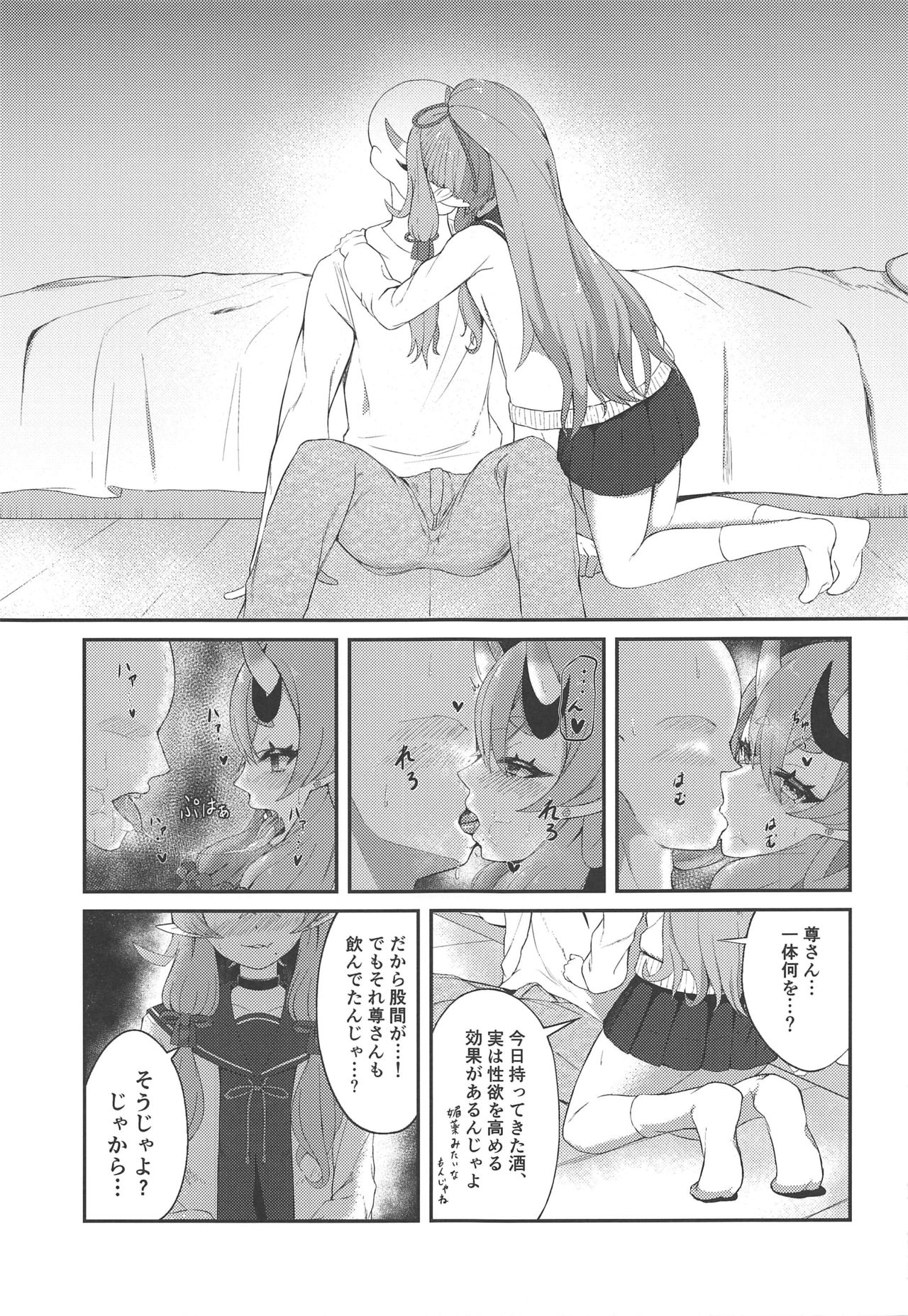 (#にじそうさく3) [カオス距離 (慧瀬。)] シークレットオーグリス (竜胆尊)