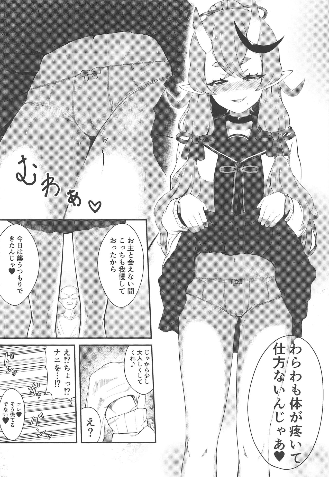(#にじそうさく3) [カオス距離 (慧瀬。)] シークレットオーグリス (竜胆尊)