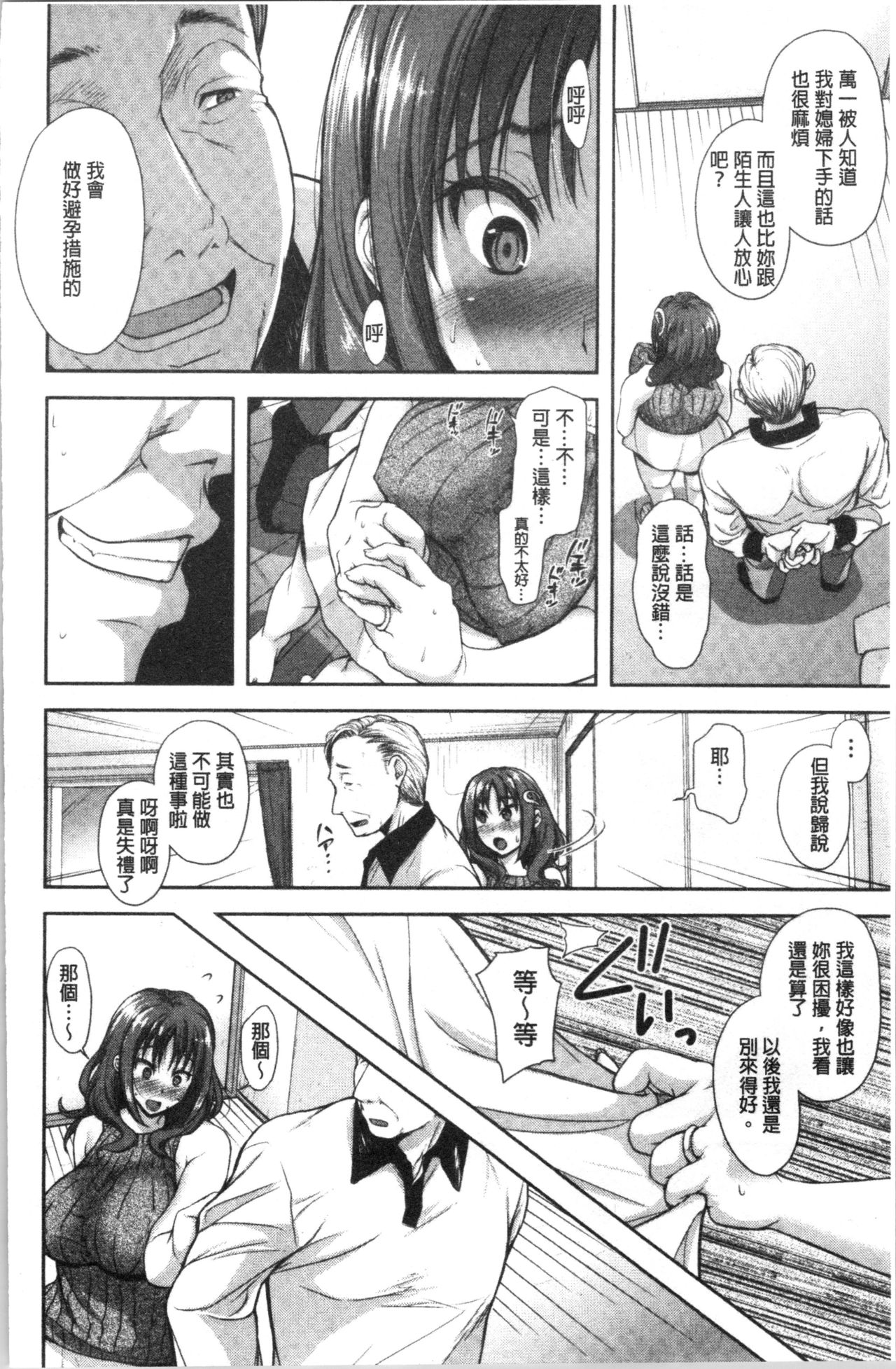 [シロノマヒロ] この淫娘にしてこの淫母あり [中国翻訳]