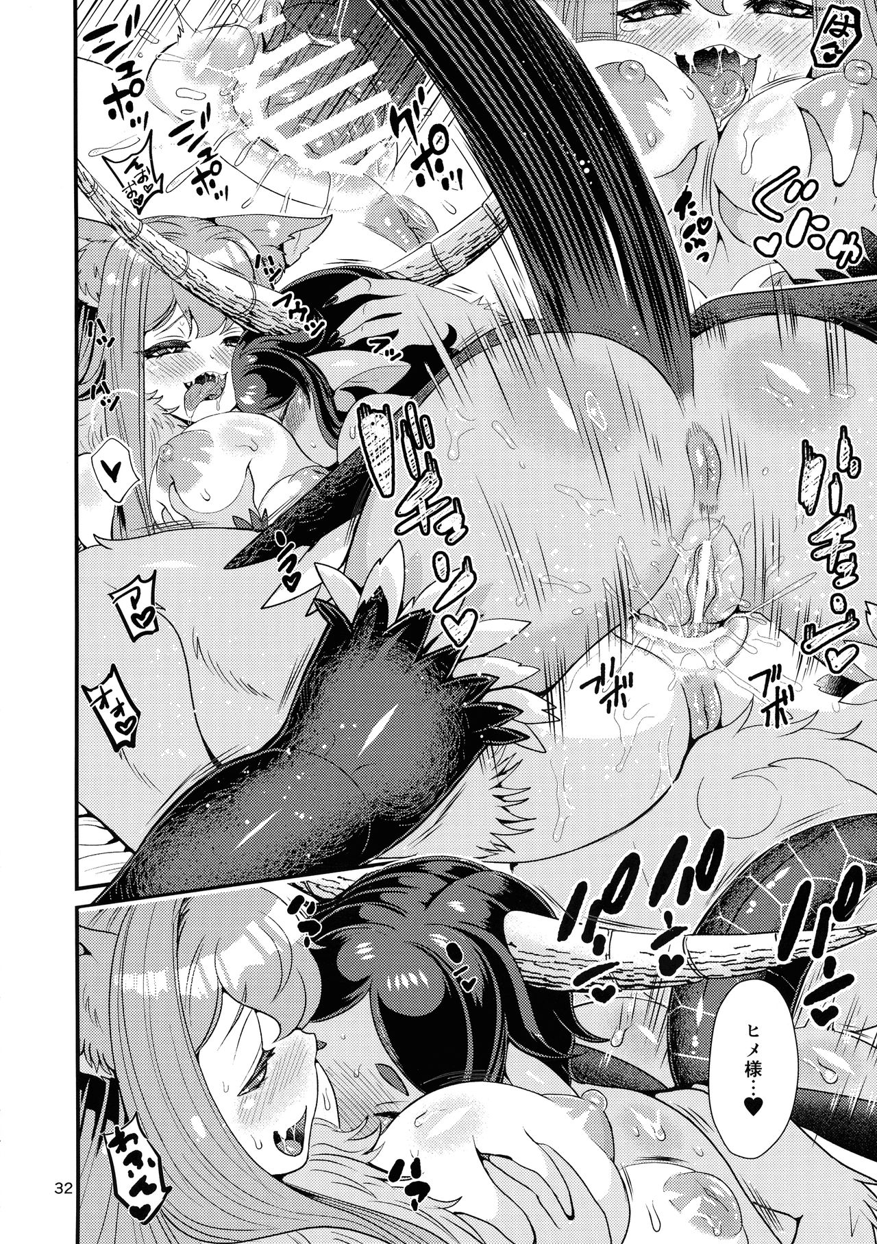 [レティーシャのお昼寝 (千冬)] 魔族姫フルールの発情期3