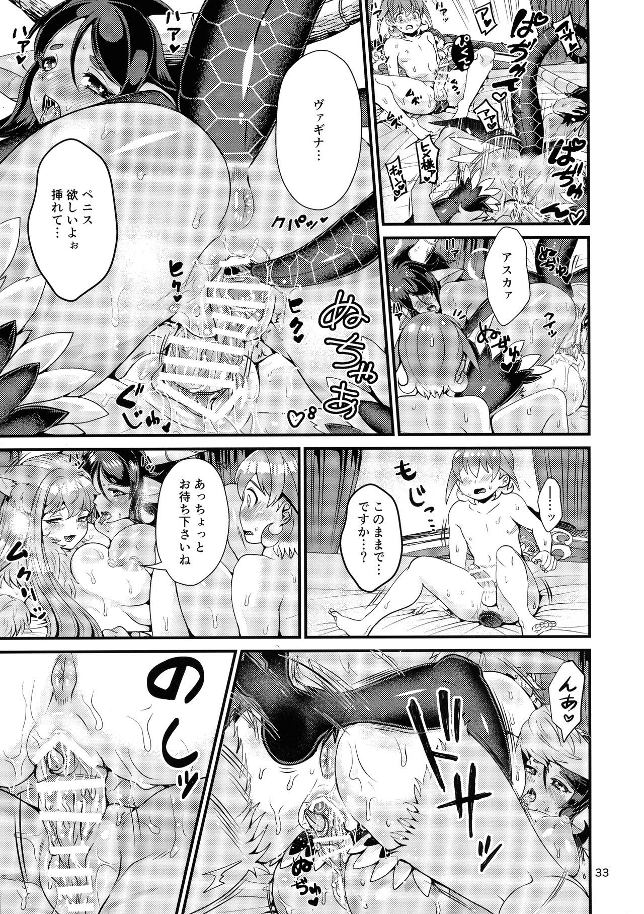 [レティーシャのお昼寝 (千冬)] 魔族姫フルールの発情期3