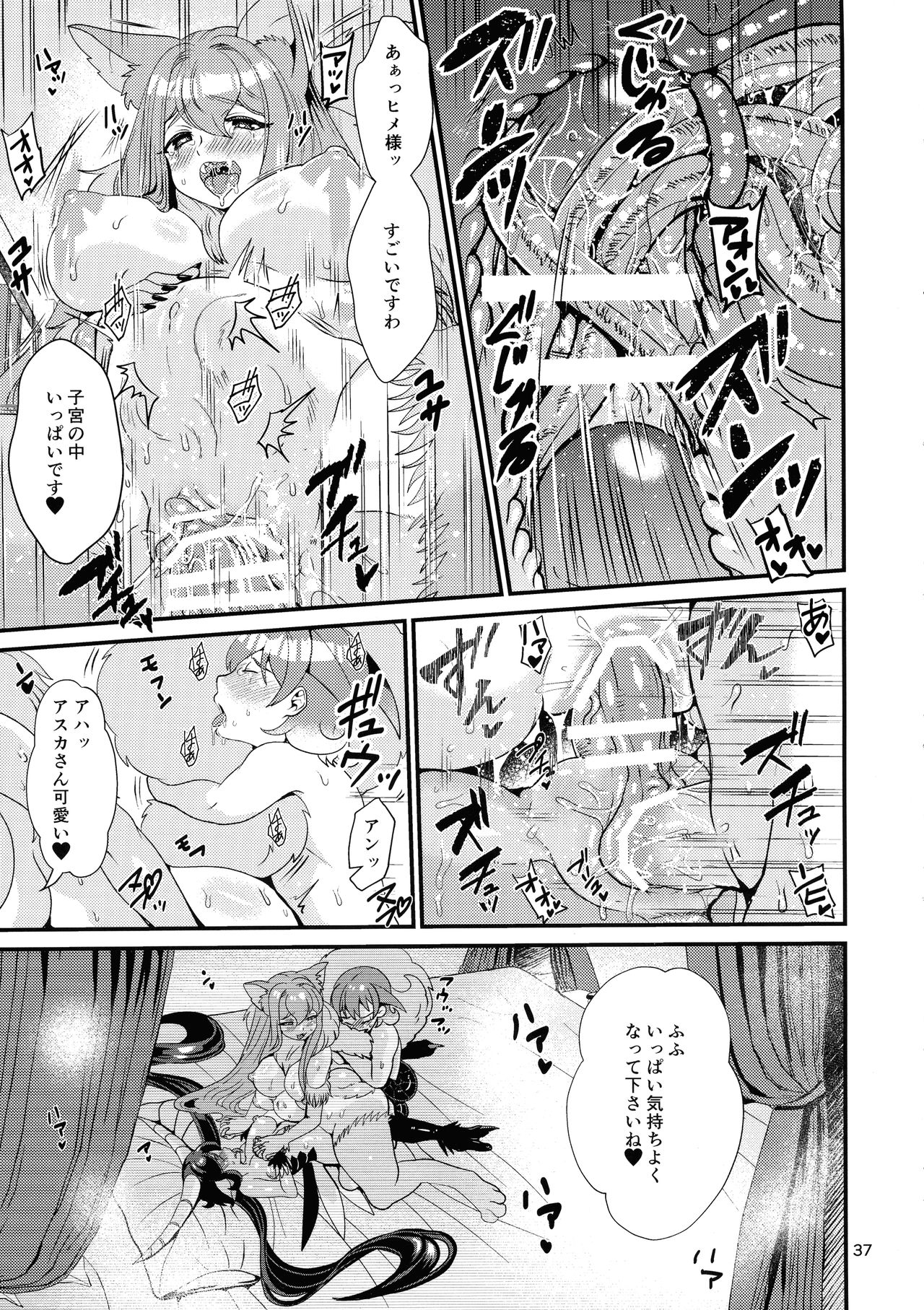 [レティーシャのお昼寝 (千冬)] 魔族姫フルールの発情期3