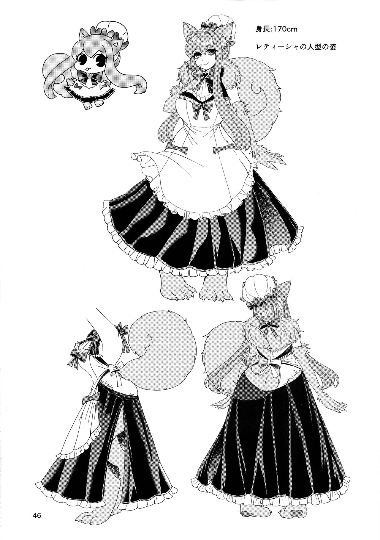 [レティーシャのお昼寝 (千冬)] 魔族姫フルールの発情期3
