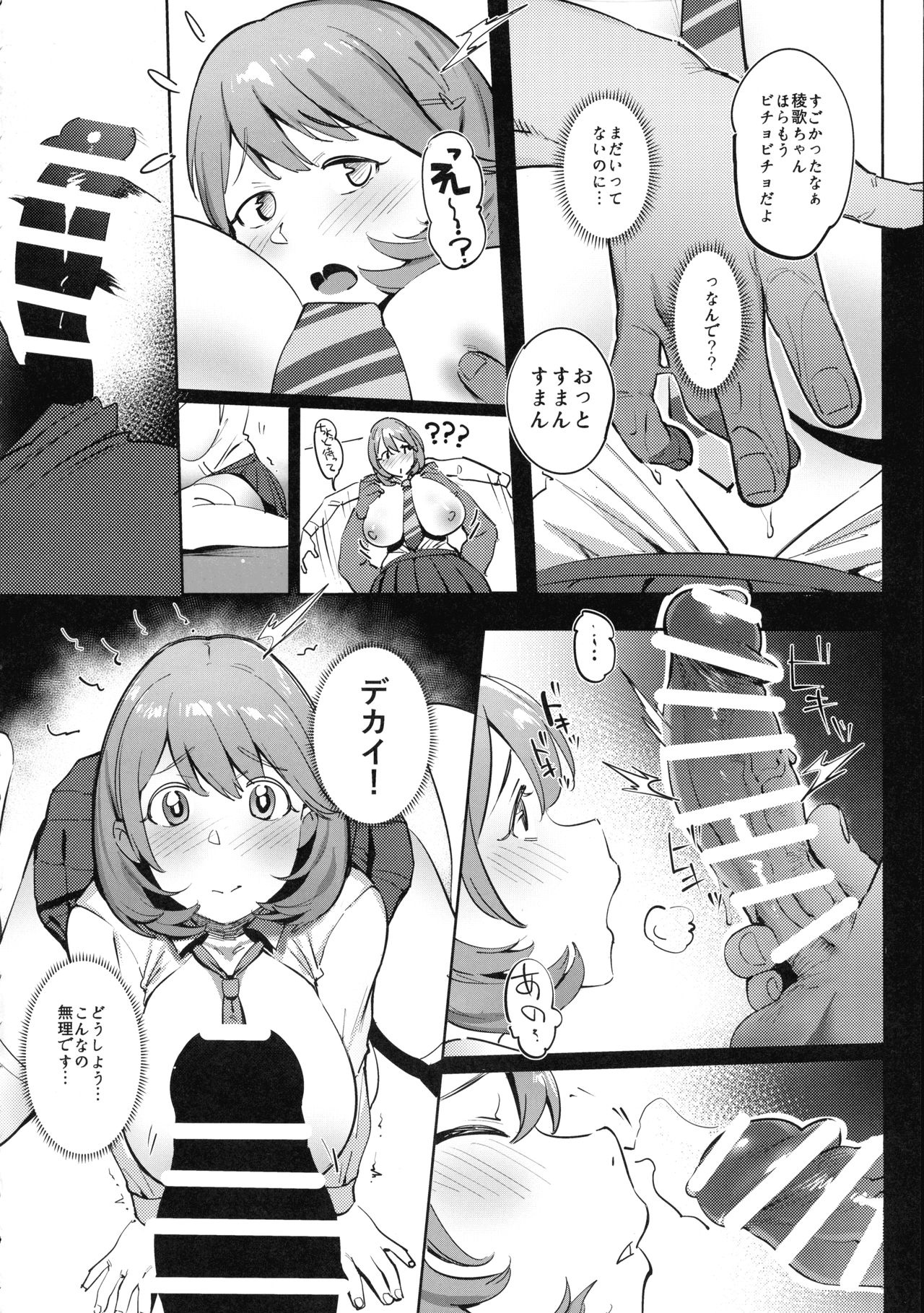 (C97) [超自然研究所 (冥土すし)] 秘密淫乳 リメイク (Occultic;Nine -オカルティック・ナイン-)