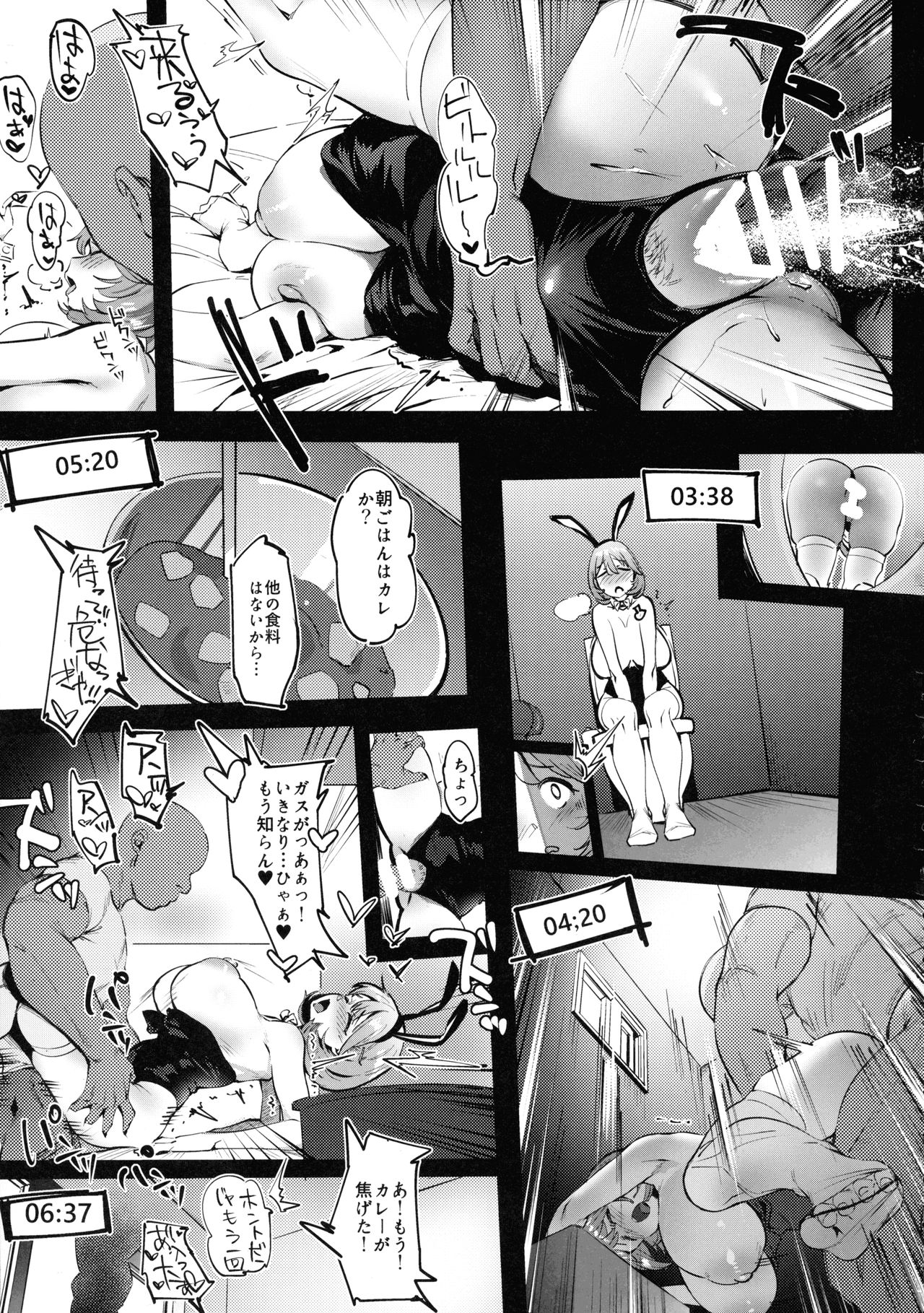 (C97) [超自然研究所 (冥土すし)] 秘密淫乳 リメイク (Occultic;Nine -オカルティック・ナイン-)