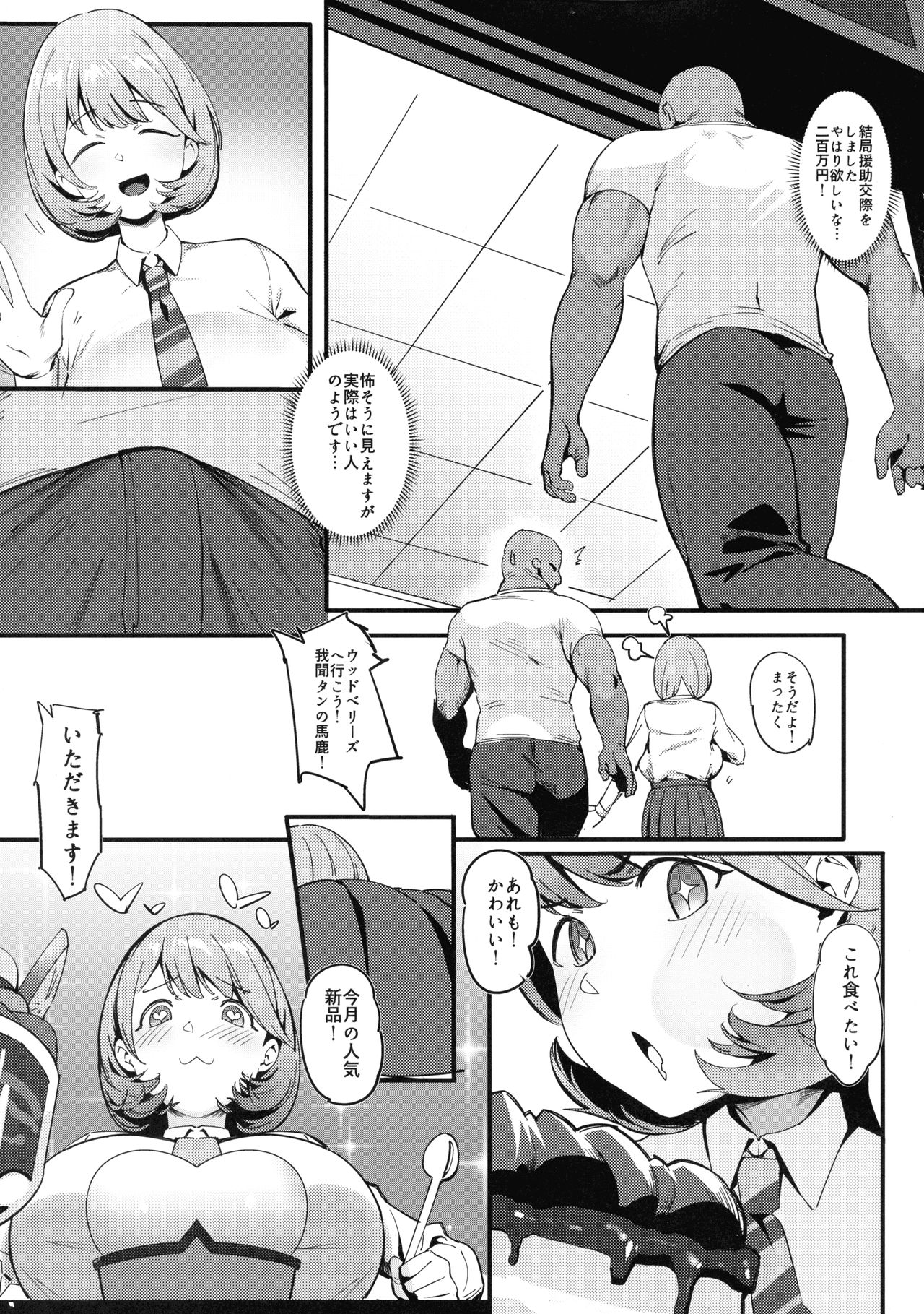 (C97) [超自然研究所 (冥土すし)] 秘密淫乳 リメイク (Occultic;Nine -オカルティック・ナイン-)