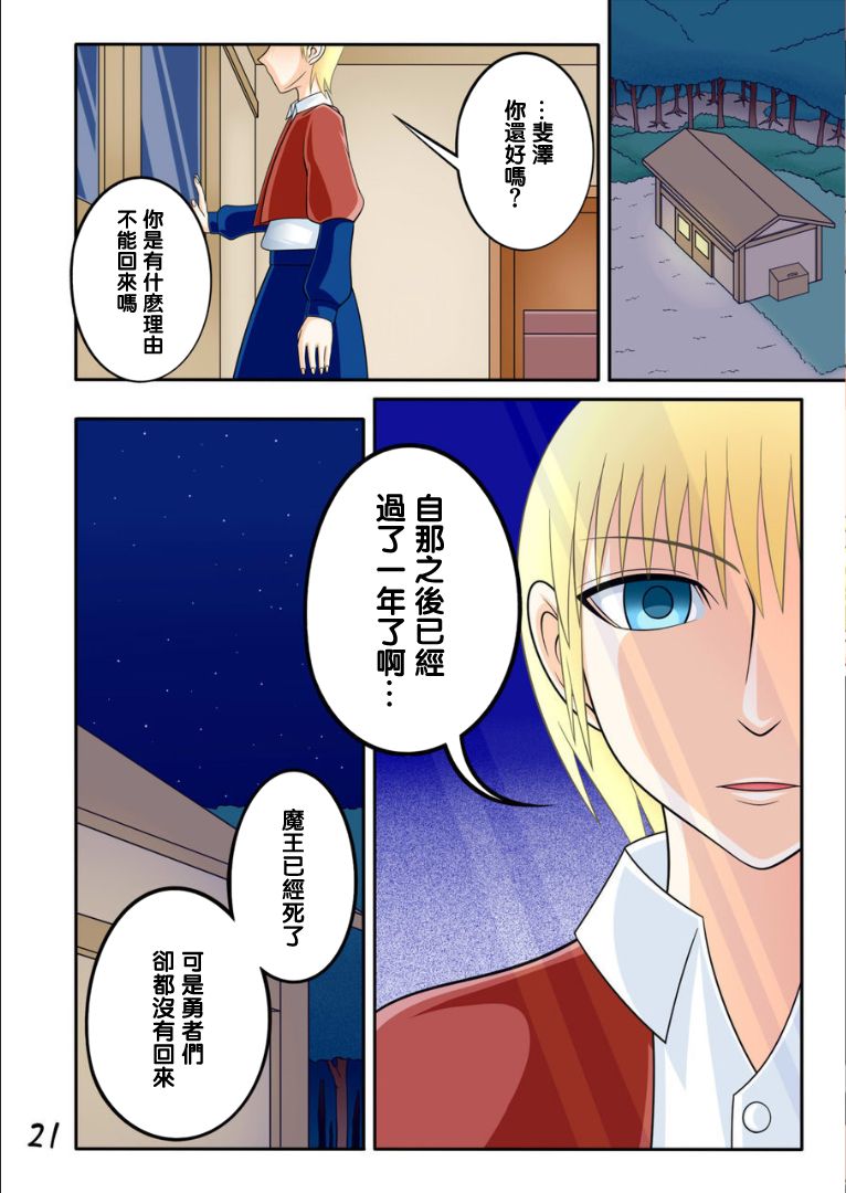 [七つ星 (ほ口)] 宿屋のおじさんII-悪夢の続き- [中国翻訳]