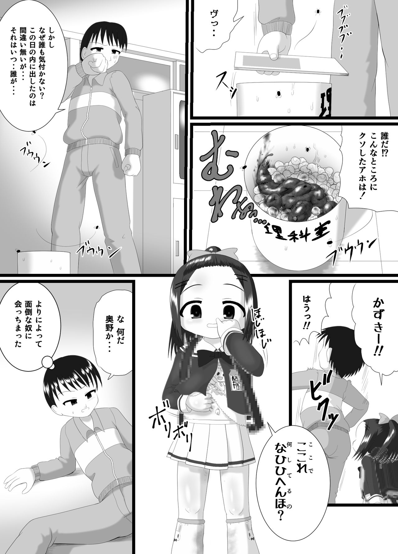 [Little mantis (黒天姫)] かおり