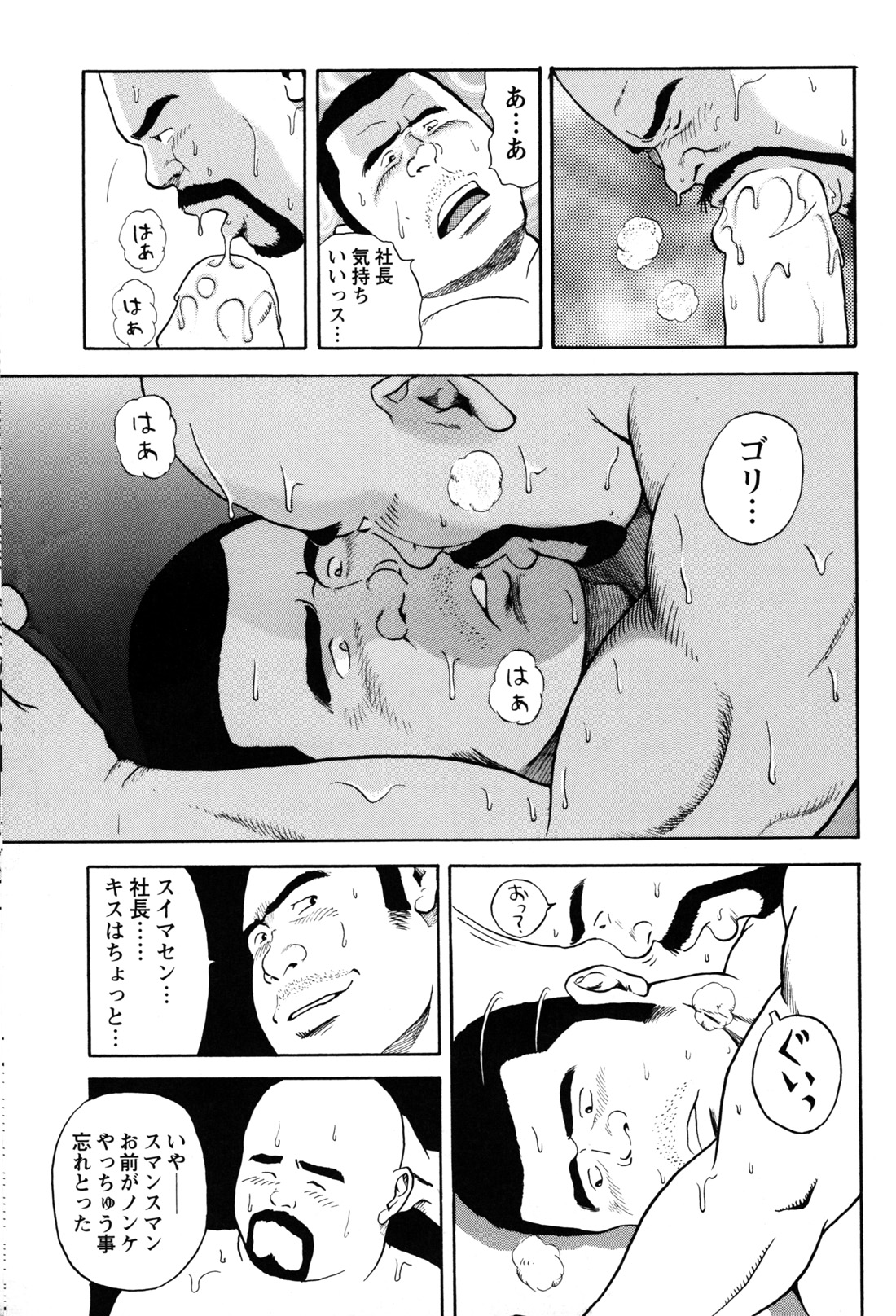 [巽大悟] デカチンぶる～す