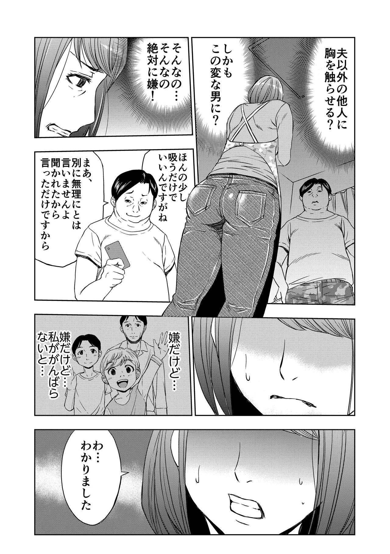 [ママさんバレエ (千代田逢生)] レンタルお母さん