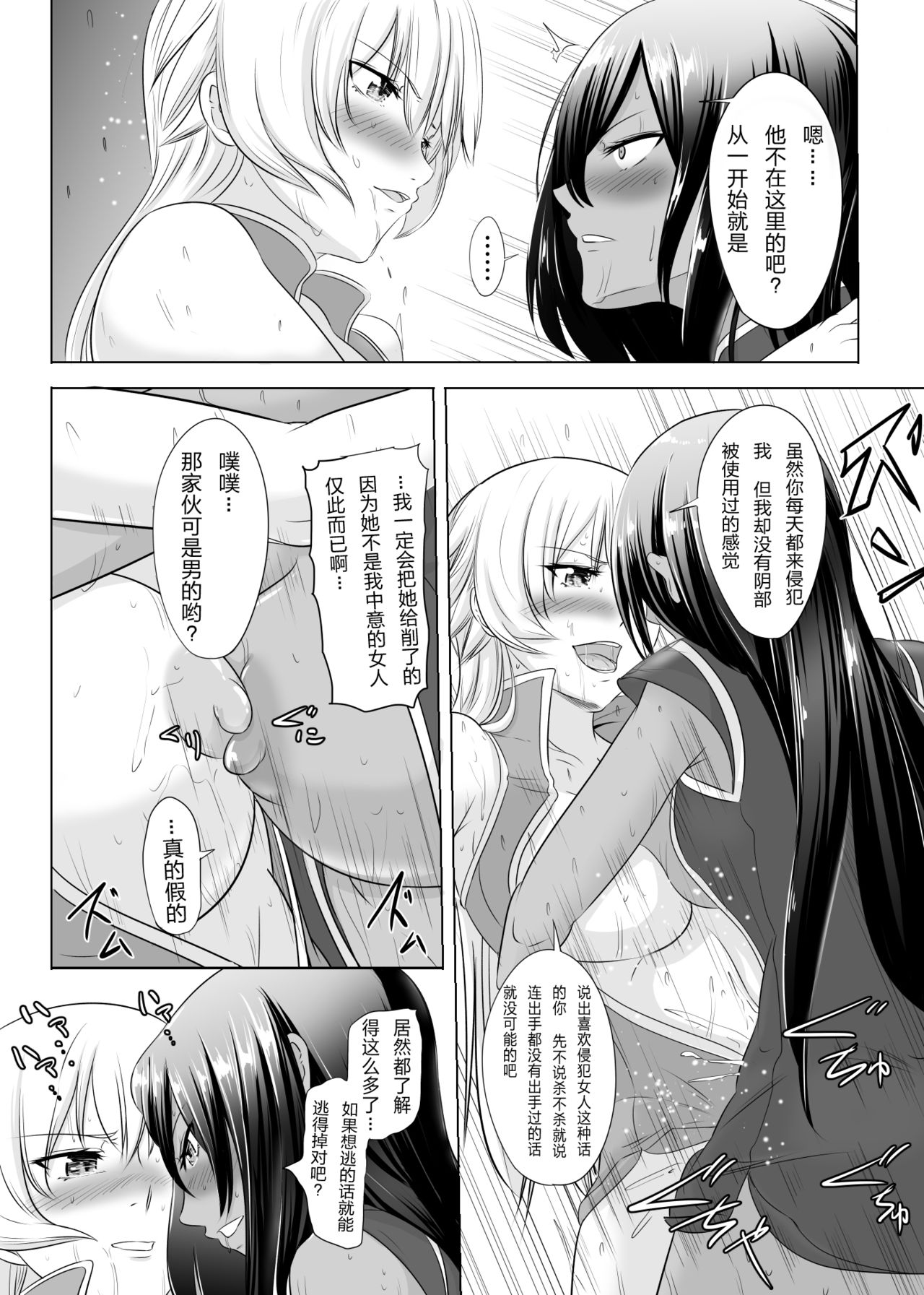 [めでたし (木星ろっく)] 女騎士がフタナリ剣闘士に凌辱される[中国翻訳]