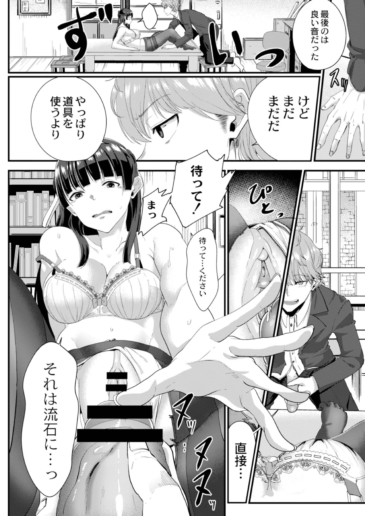[せうま] 陵辱音楽処女 2 ヴァイオリニスト奏の個人レッスン