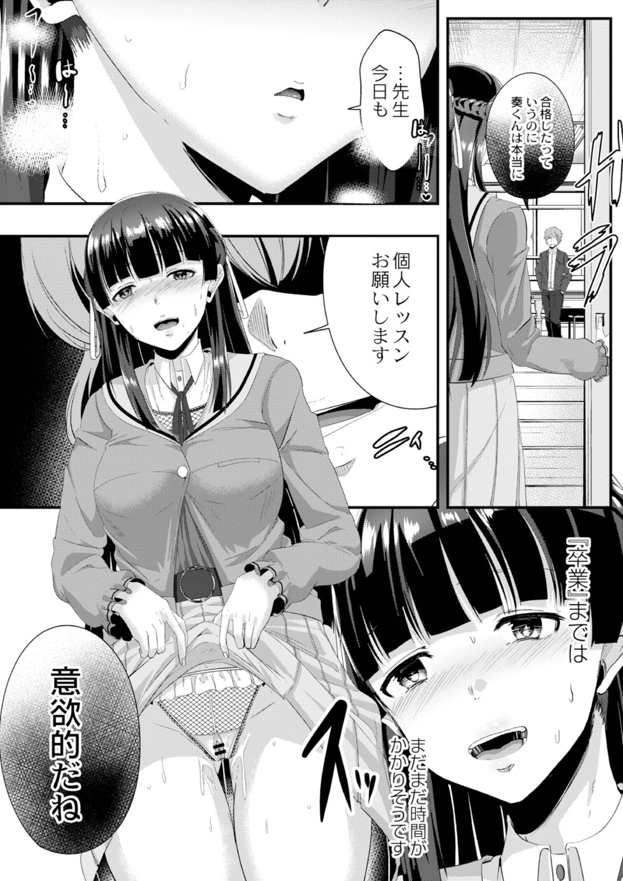 [せうま] 陵辱音楽処女 2 ヴァイオリニスト奏の個人レッスン