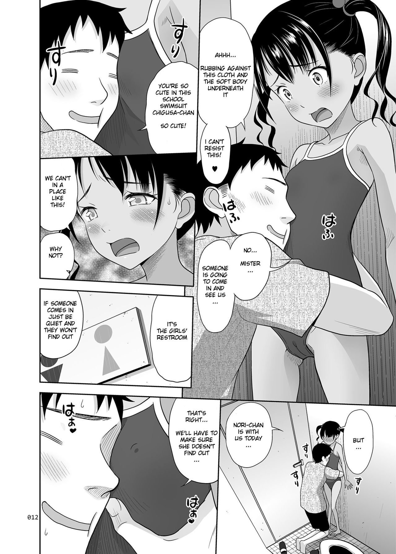 [暗中模索 (まるころんど)] 姪っこな少女の絵本7〈前編〉 [英訳] [DL版]
