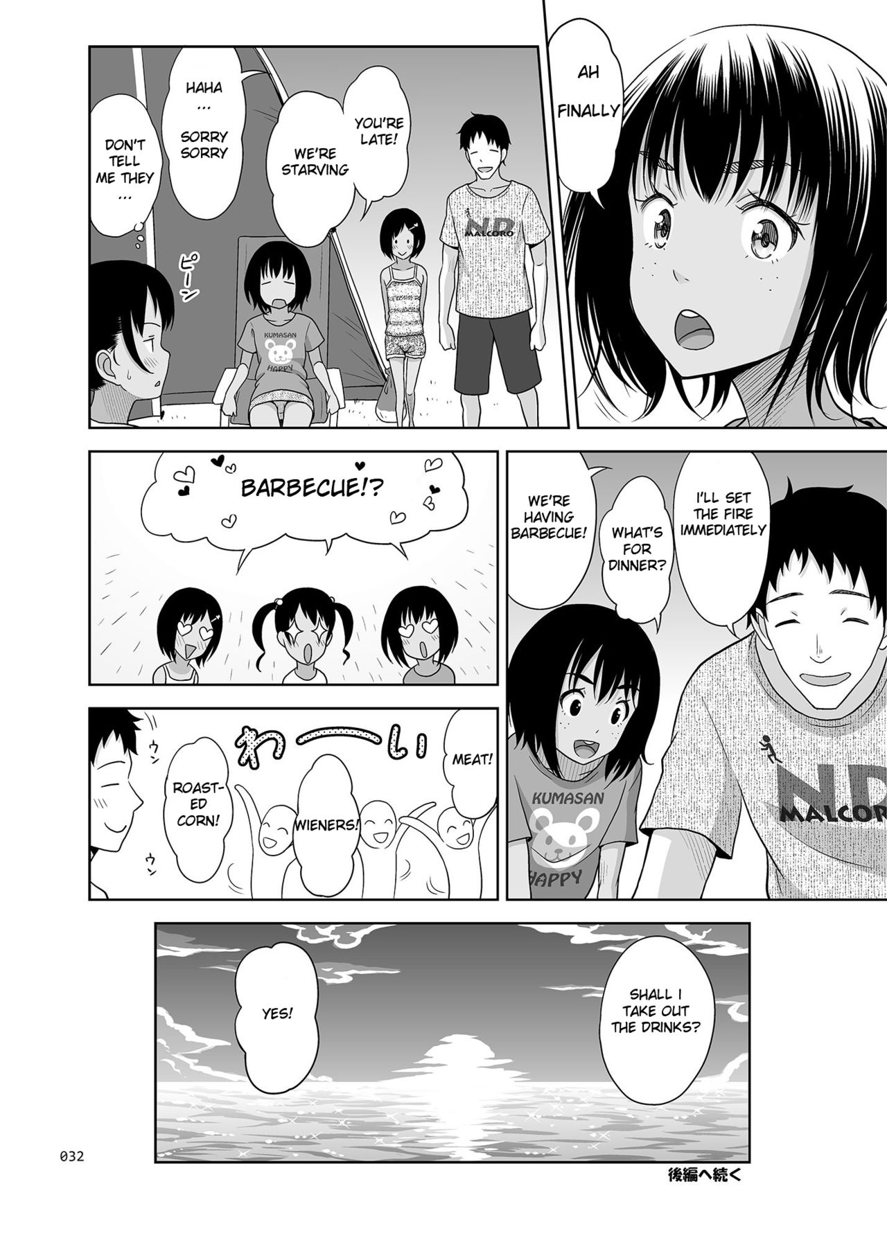 [暗中模索 (まるころんど)] 姪っこな少女の絵本7〈前編〉 [英訳] [DL版]