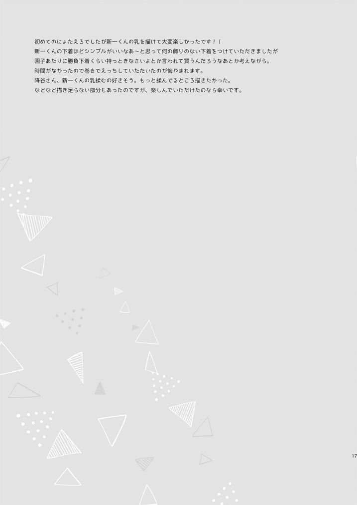 [Eterno (ヨネ)] ハンドインハンド (名探偵コナン) [DL版]