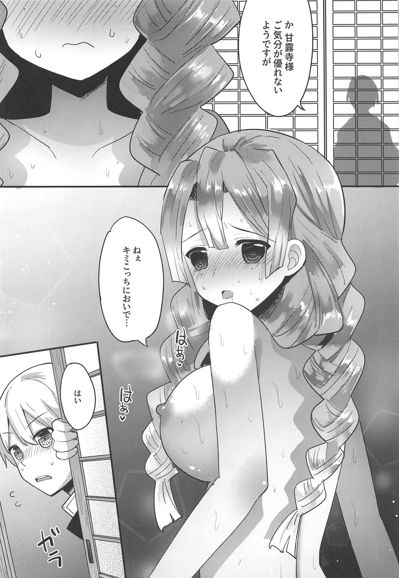 (C97) [猫専用牛乳 (那須花花)] 甘露寺蜜璃の甘々な性活 (鬼滅の刃)