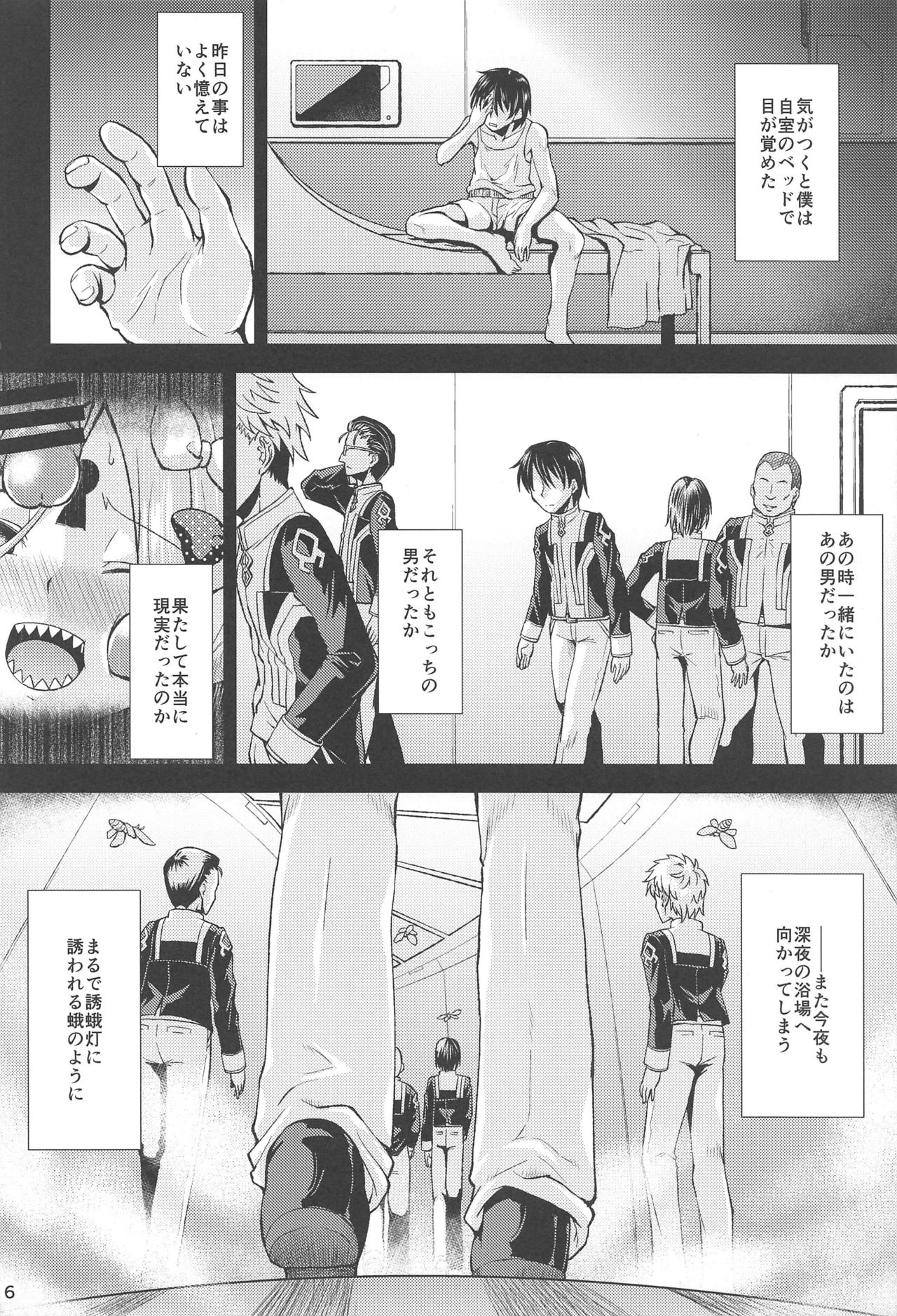 (C97) [異郷 (山崎かな)] アビーと帳の誘蛾湯 (Fate/Grand Order)