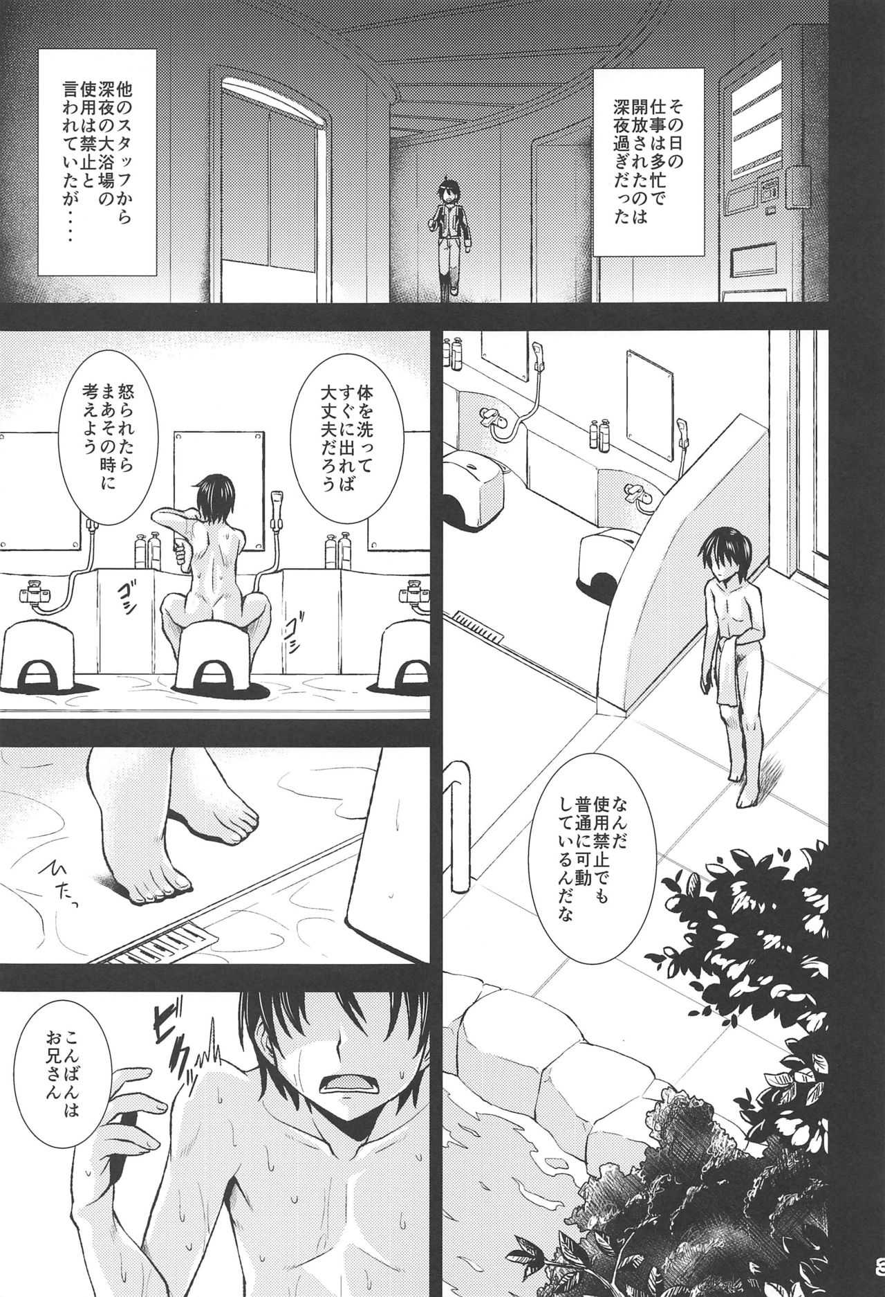(C97) [異郷 (山崎かな)] アビーと帳の誘蛾湯 (Fate/Grand Order)