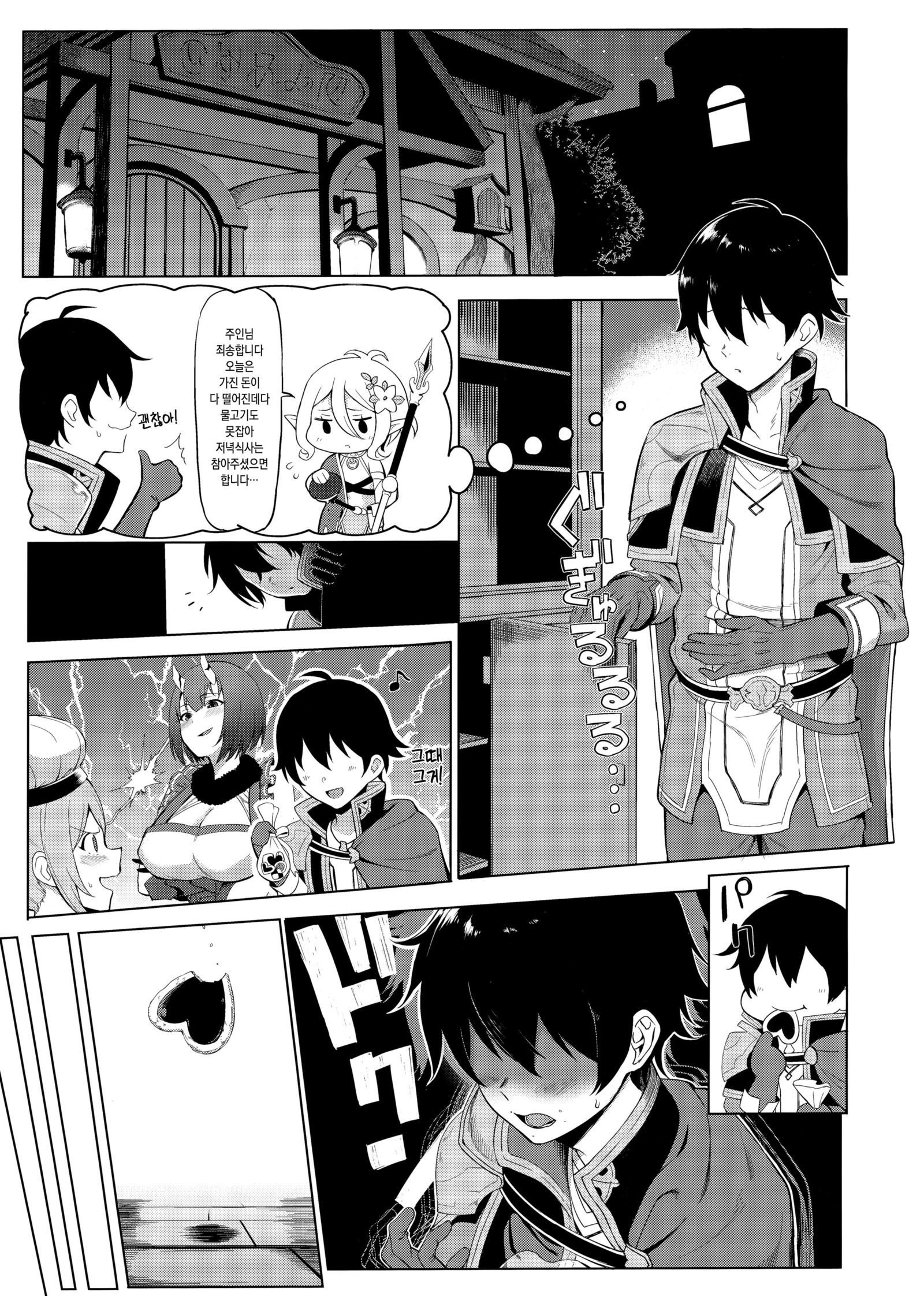 シタイットをつなぐ姫！