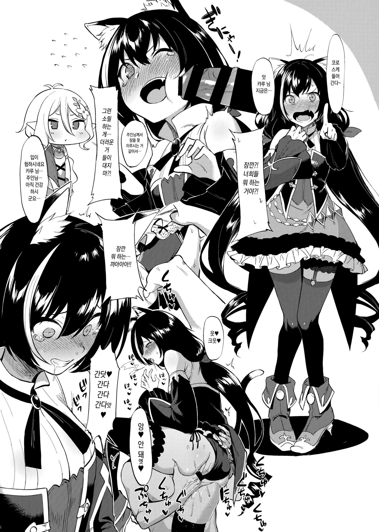 シタイットをつなぐ姫！