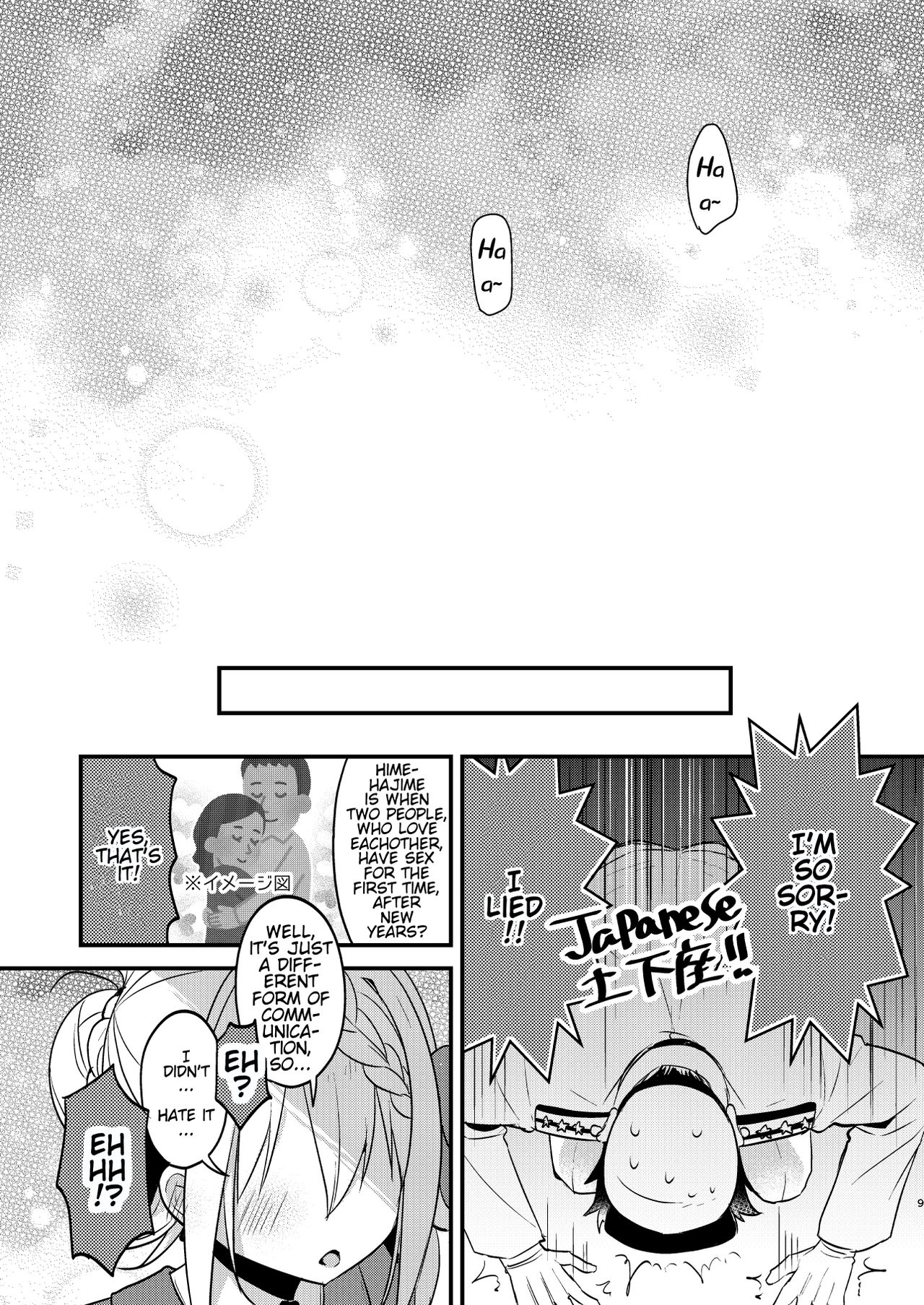[Apple Water (りんご水)] Perthパースちゃん××して! (艦隊これくしょん -艦これ-) [英訳] [DL版]