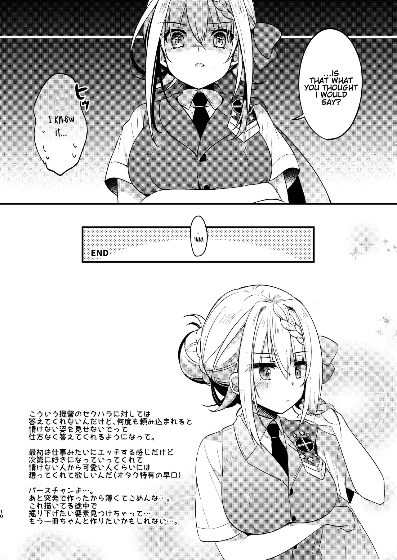 [Apple Water (りんご水)] Perthパースちゃん××して! (艦隊これくしょん -艦これ-) [英訳] [DL版]
