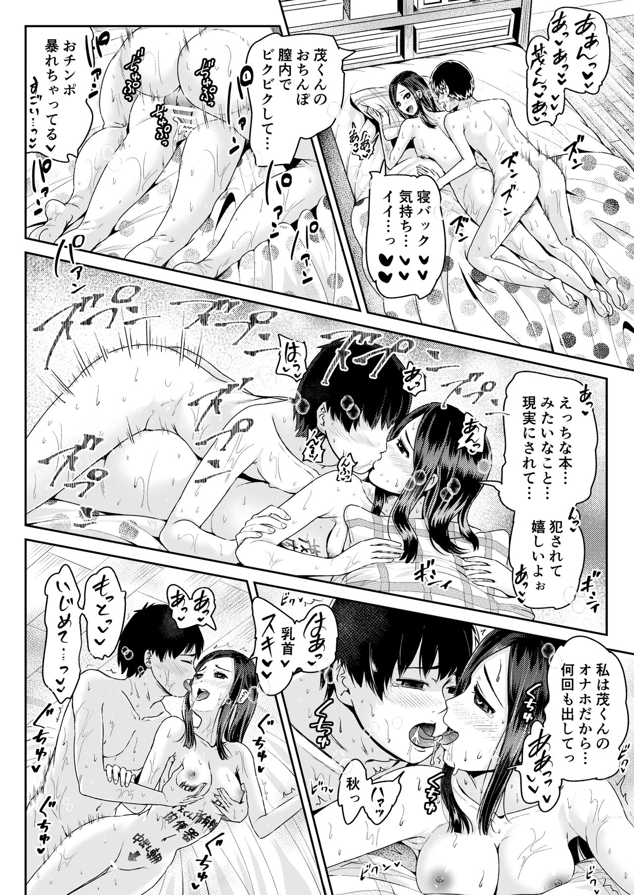 トミヒロ、 童貞の俺を誘惑するえっちな女子たち 8 Dl版