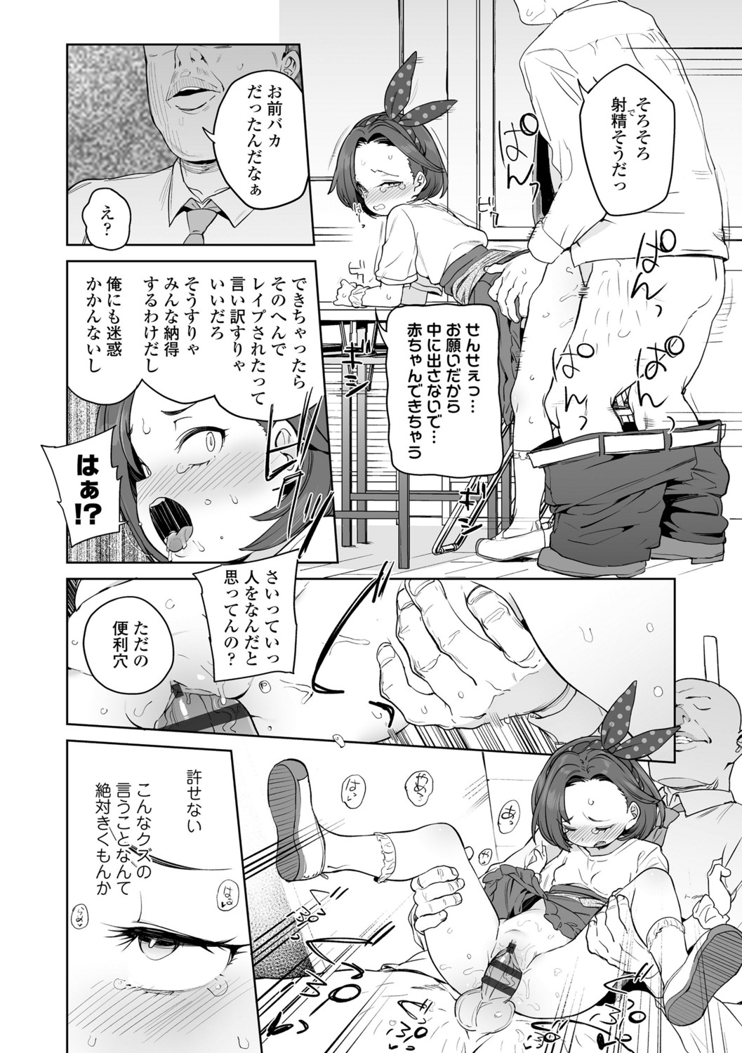 [あたげ] 都合が良くて可愛いメス。[DLsite限定特典付] [DL版]