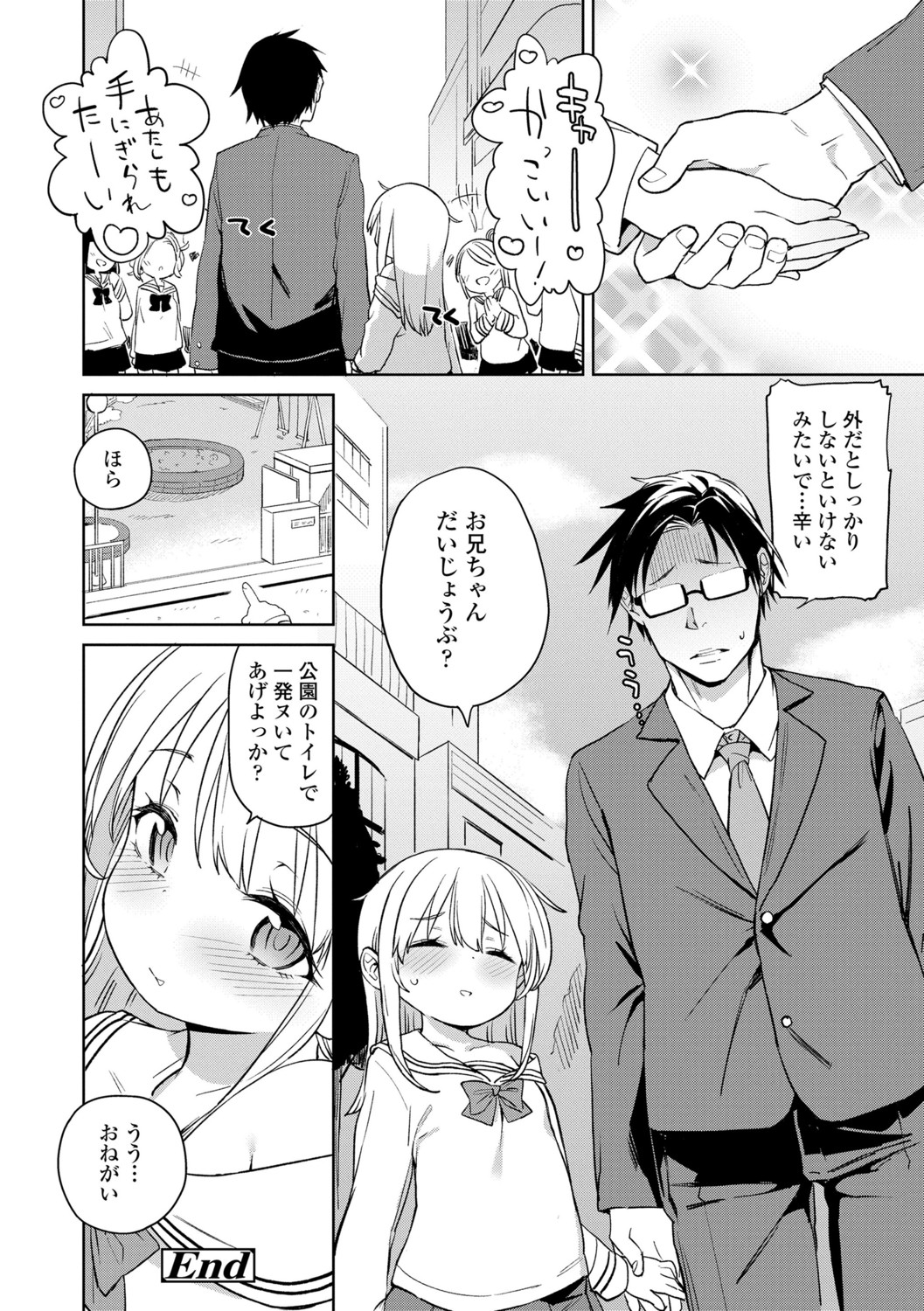 [あたげ] 都合が良くて可愛いメス。[DLsite限定特典付] [DL版]