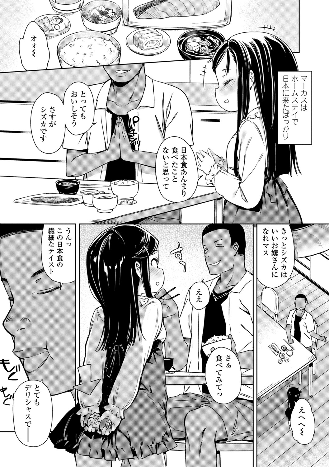 [あたげ] 都合が良くて可愛いメス。[DLsite限定特典付] [DL版]