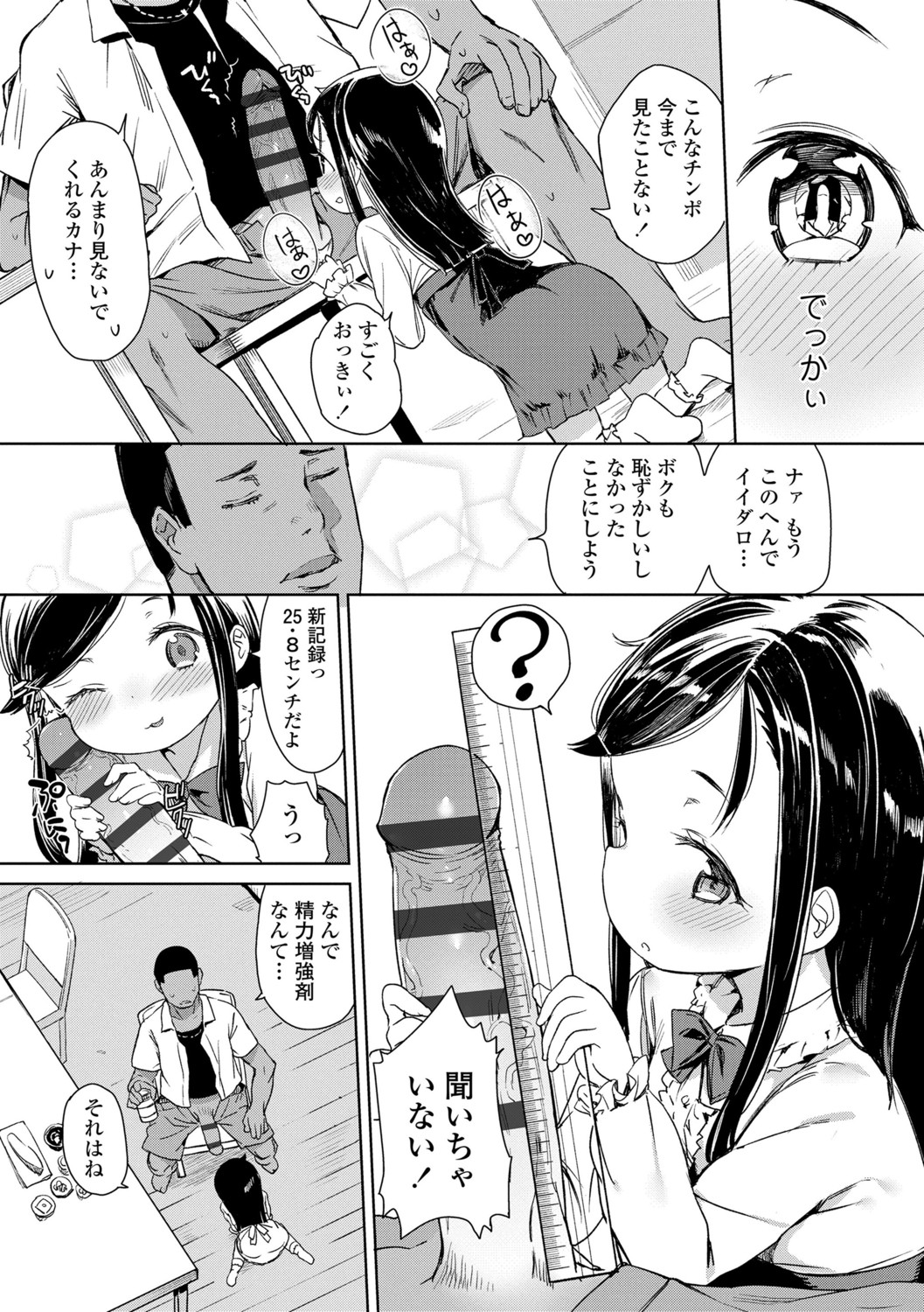 [あたげ] 都合が良くて可愛いメス。[DLsite限定特典付] [DL版]
