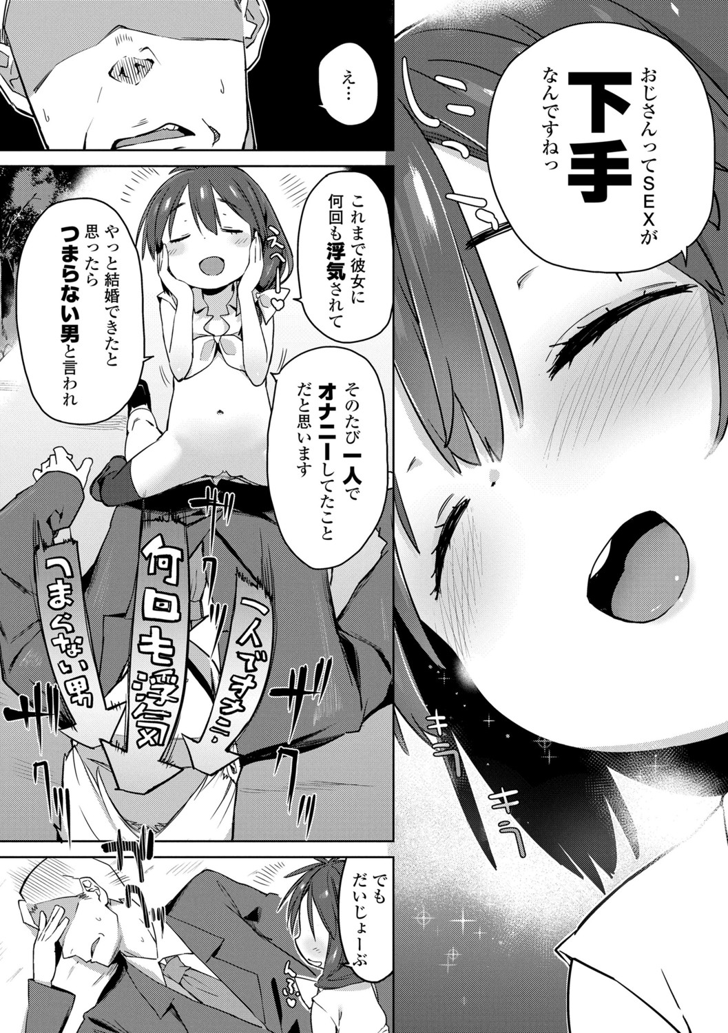 [あたげ] 都合が良くて可愛いメス。[DLsite限定特典付] [DL版]