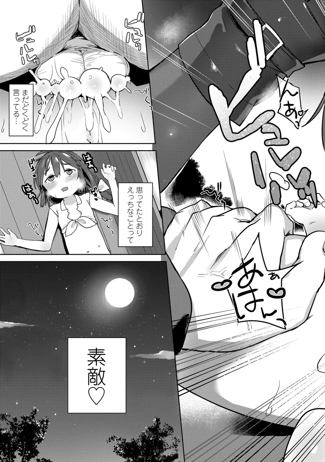 [あたげ] 都合が良くて可愛いメス。[DLsite限定特典付] [DL版]