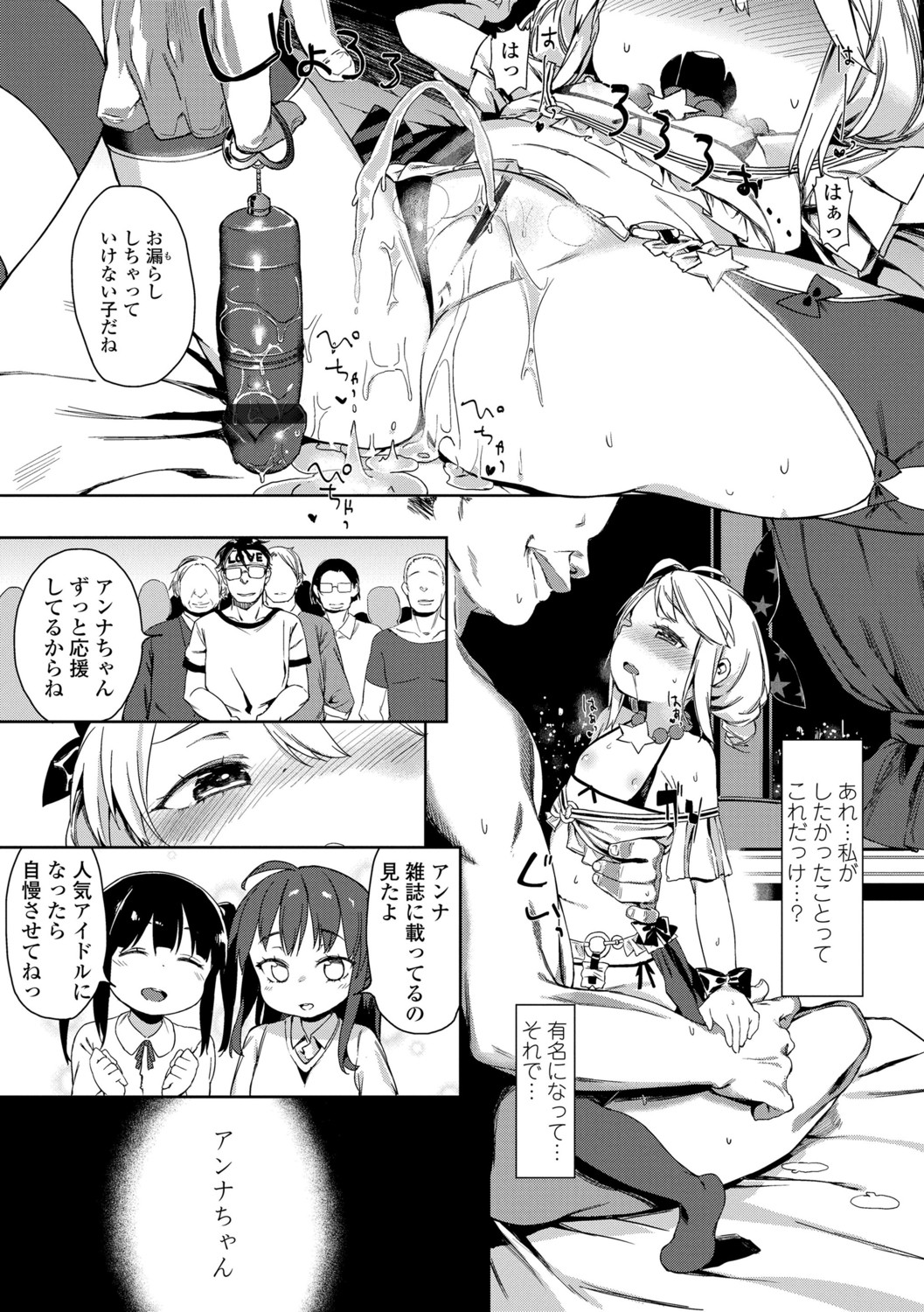 [あたげ] 都合が良くて可愛いメス。[DLsite限定特典付] [DL版]