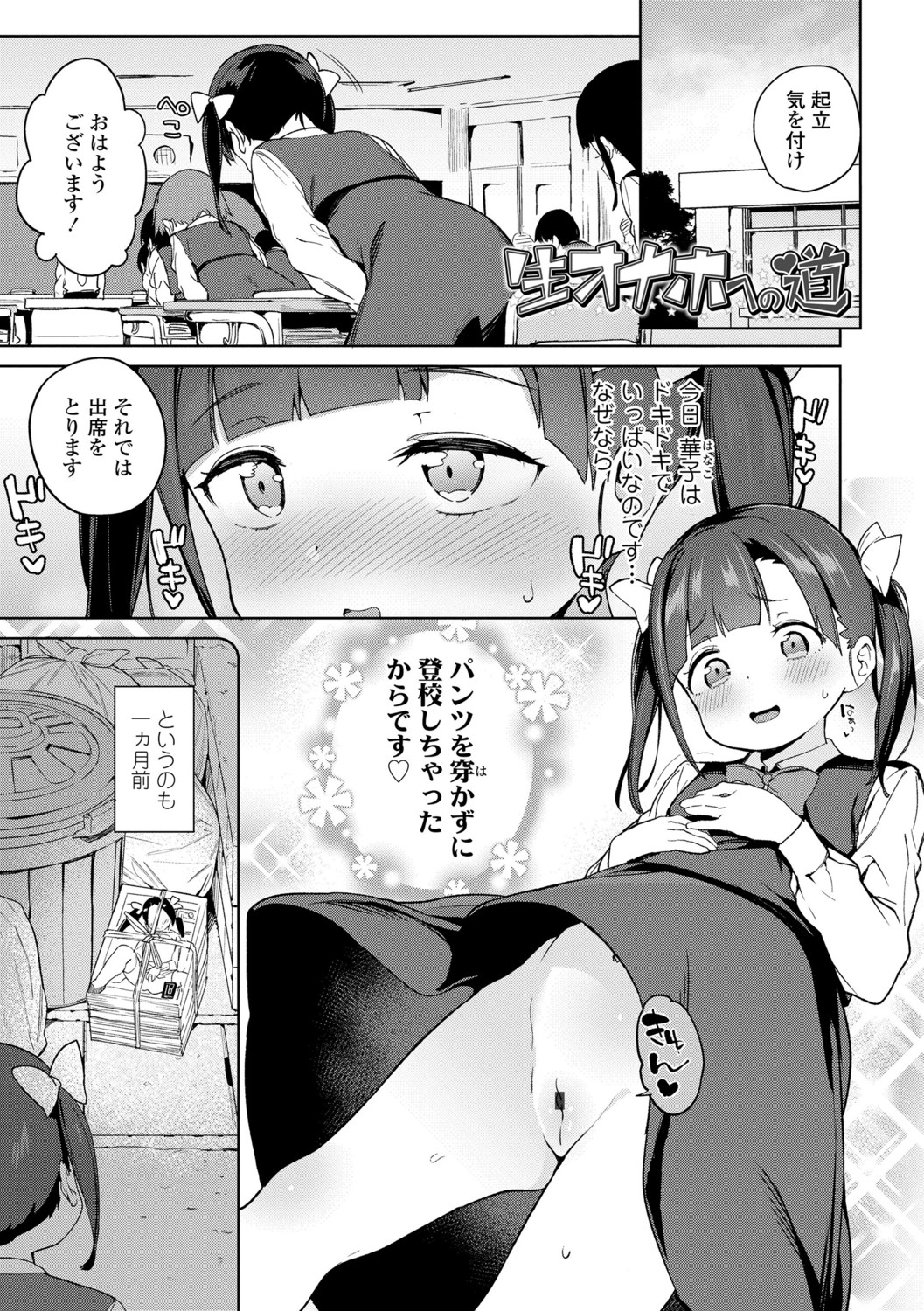 [あたげ] 都合が良くて可愛いメス。[DLsite限定特典付] [DL版]