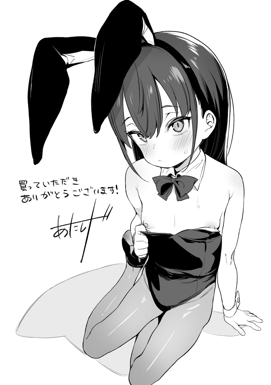 [あたげ] 都合が良くて可愛いメス。[DLsite限定特典付] [DL版]