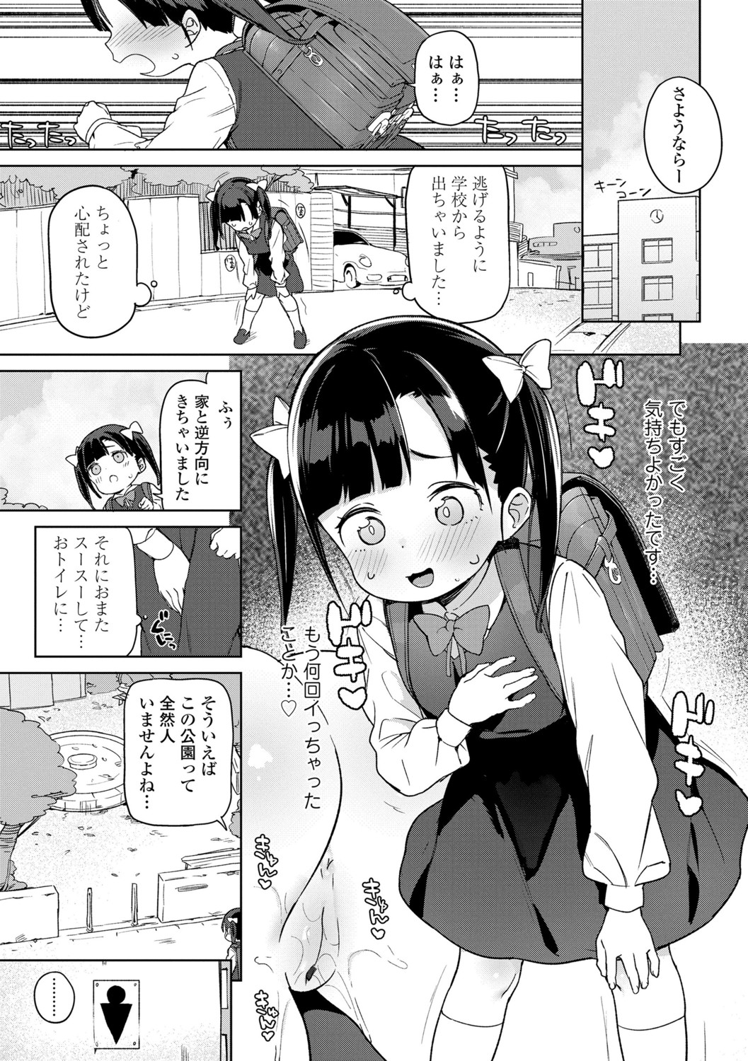 [あたげ] 都合が良くて可愛いメス。[DLsite限定特典付] [DL版]