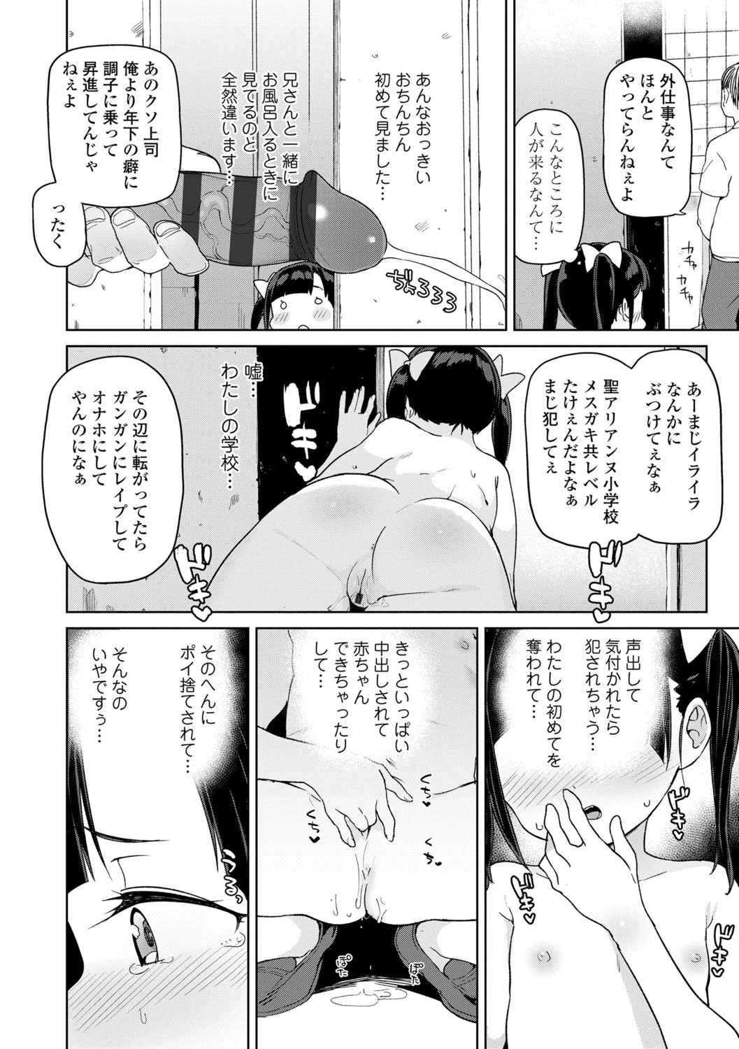 [あたげ] 都合が良くて可愛いメス。[DLsite限定特典付] [DL版]