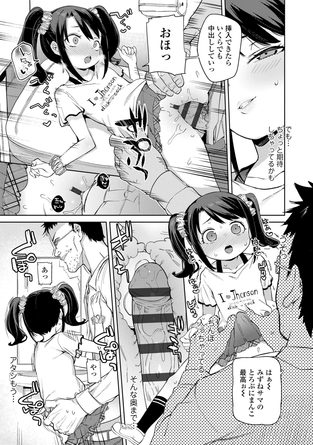 [あたげ] 都合が良くて可愛いメス。[DLsite限定特典付] [DL版]