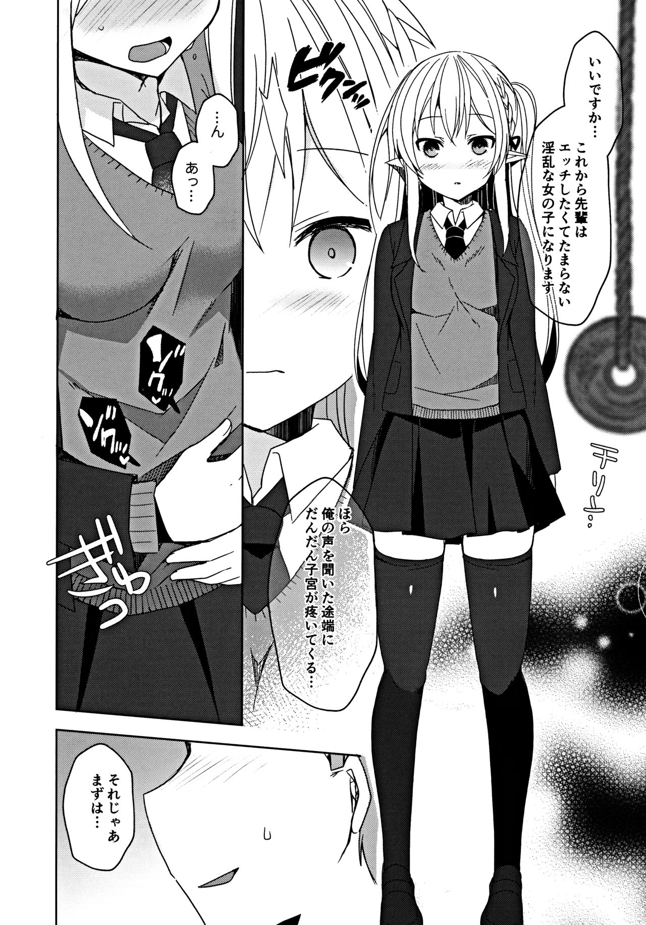 (C97) [moriQ (森あいり)] 不純異種交遊 俺とエルフ先輩のラブラブ催眠性活