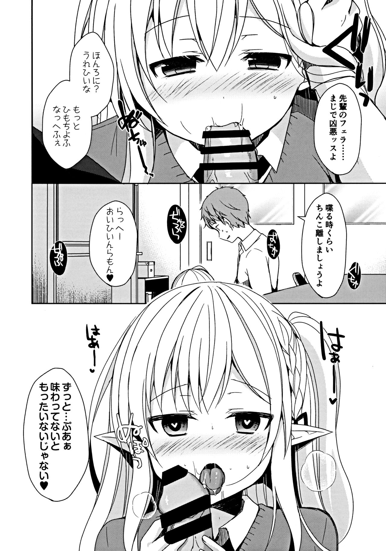 (C97) [moriQ (森あいり)] 不純異種交遊 俺とエルフ先輩のラブラブ催眠性活