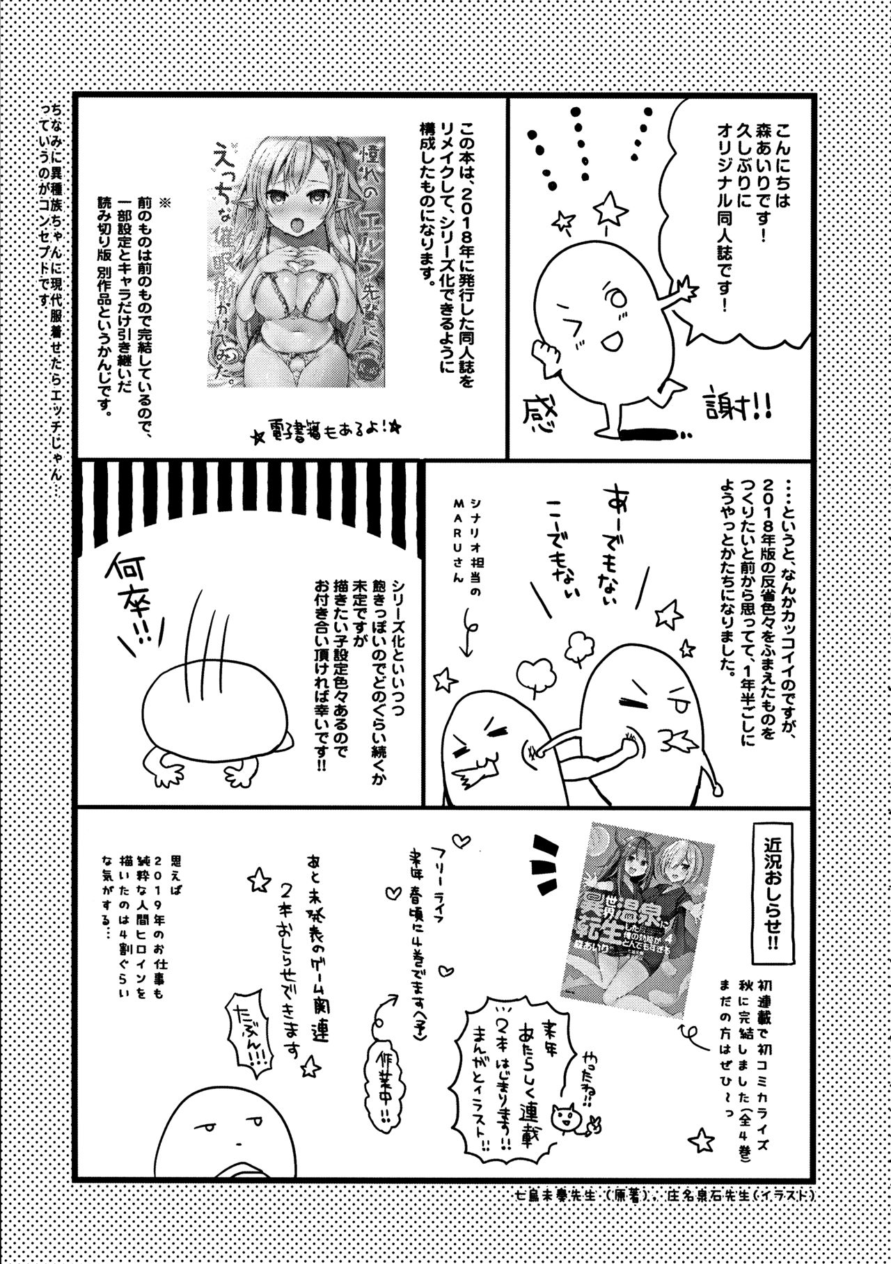 (C97) [moriQ (森あいり)] 不純異種交遊 俺とエルフ先輩のラブラブ催眠性活