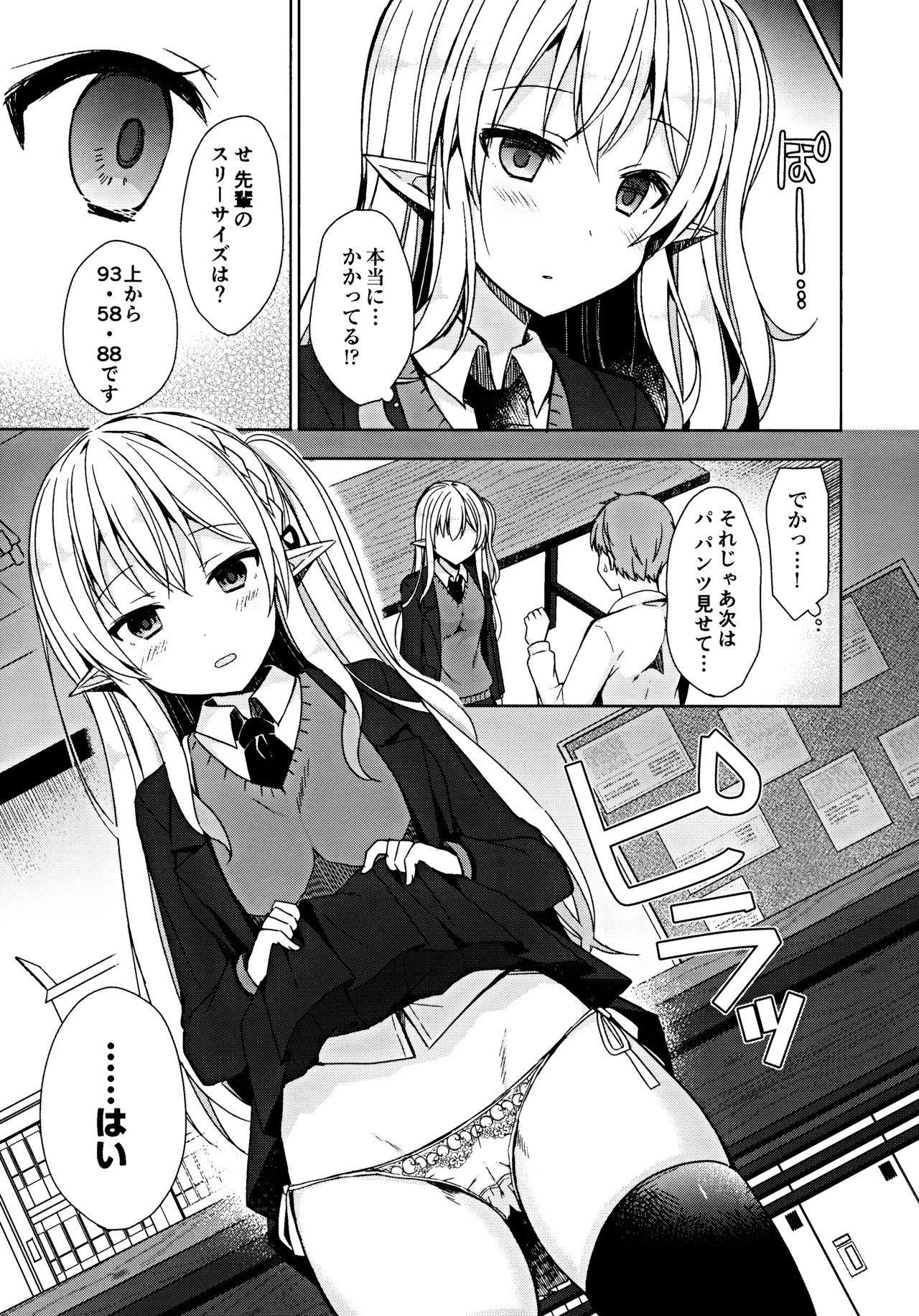 (C97) [moriQ (森あいり)] 不純異種交遊 俺とエルフ先輩のラブラブ催眠性活