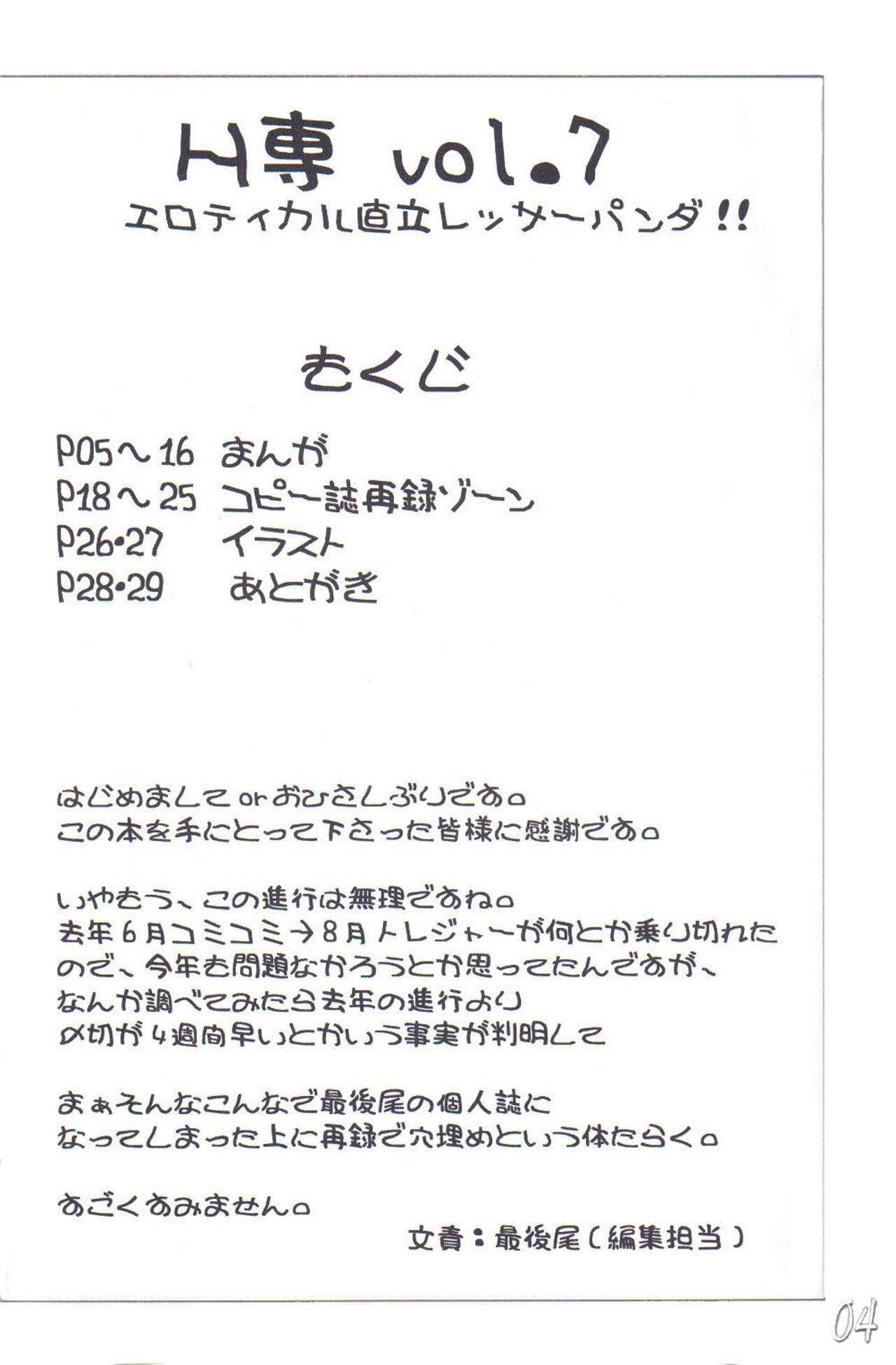 H-Senvol。 7
