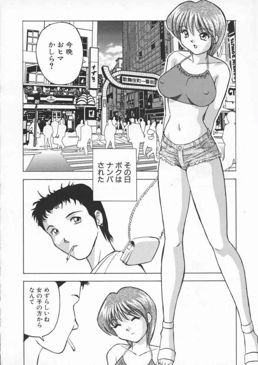 スキコミスキアンテイ