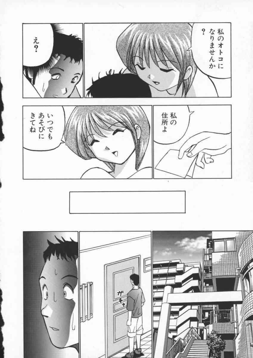 スキコミスキアンテイ