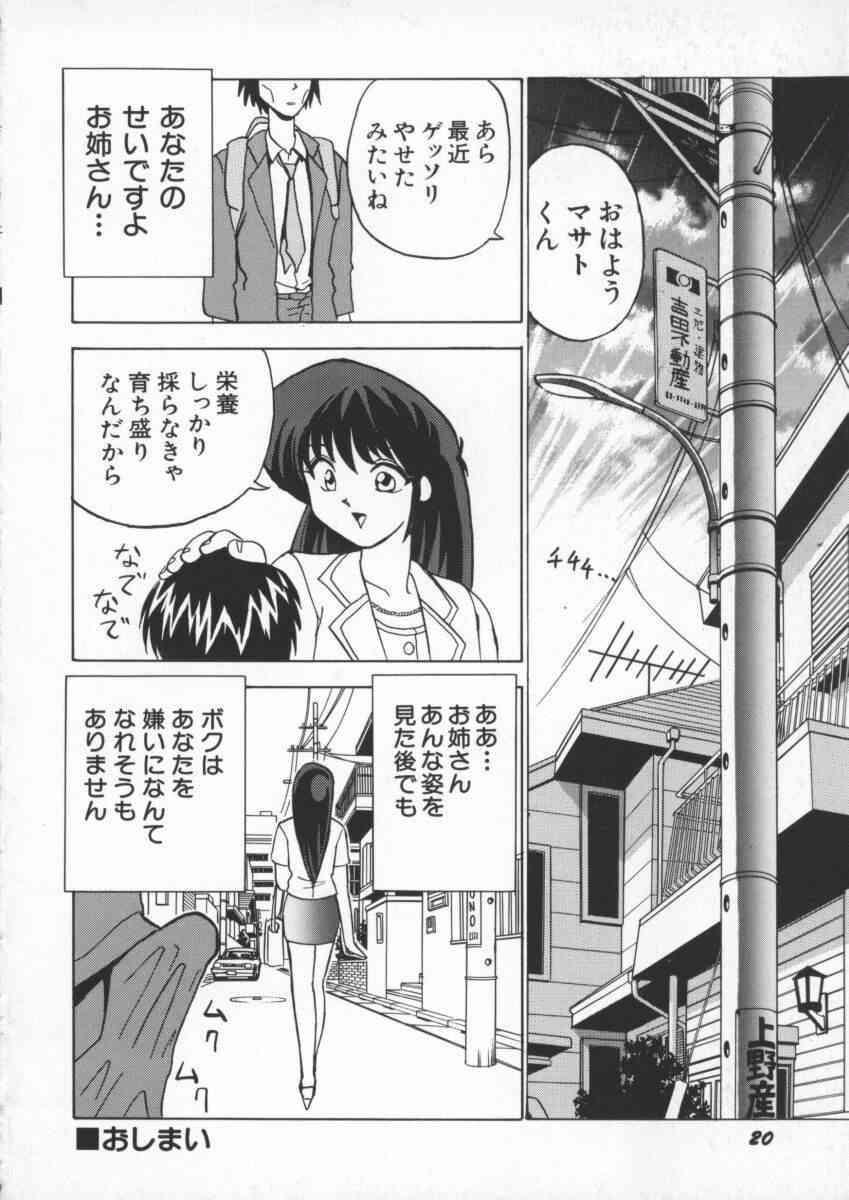 スキコミスキアンテイ