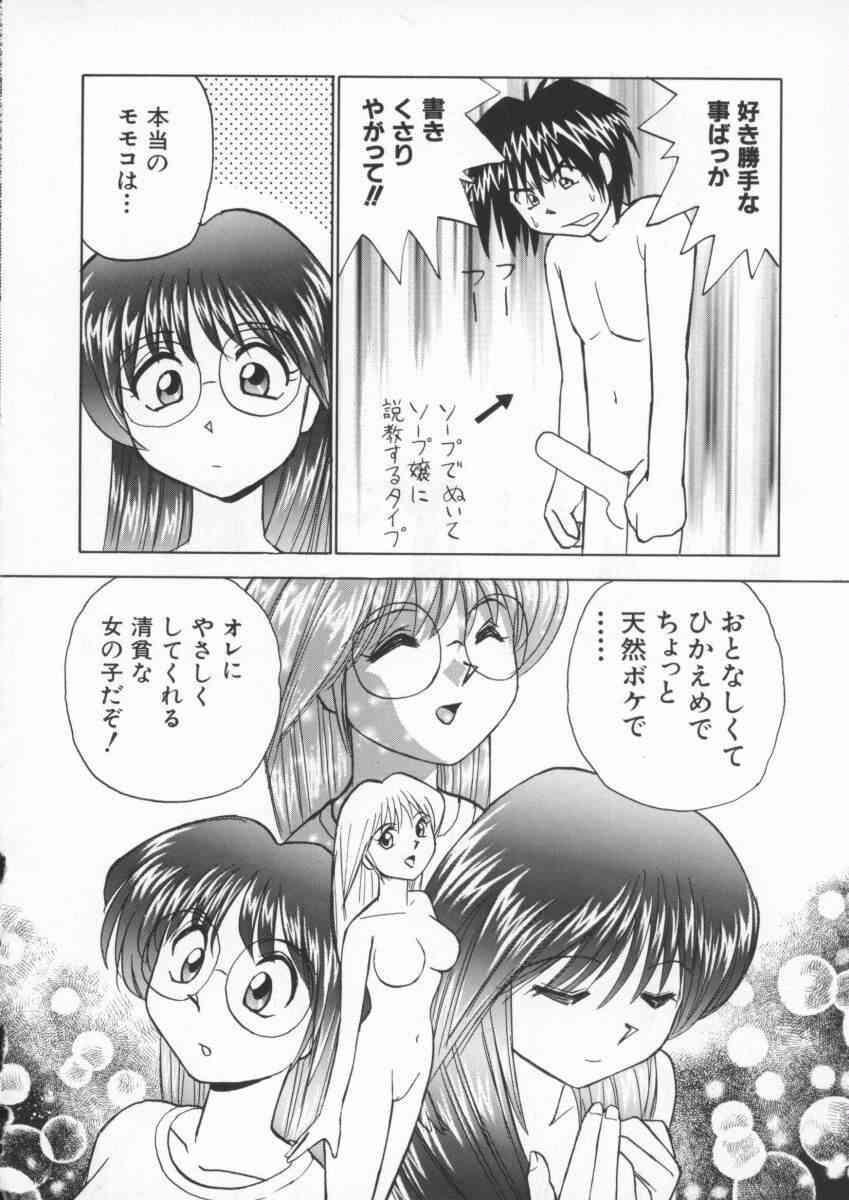 スキコミスキアンテイ