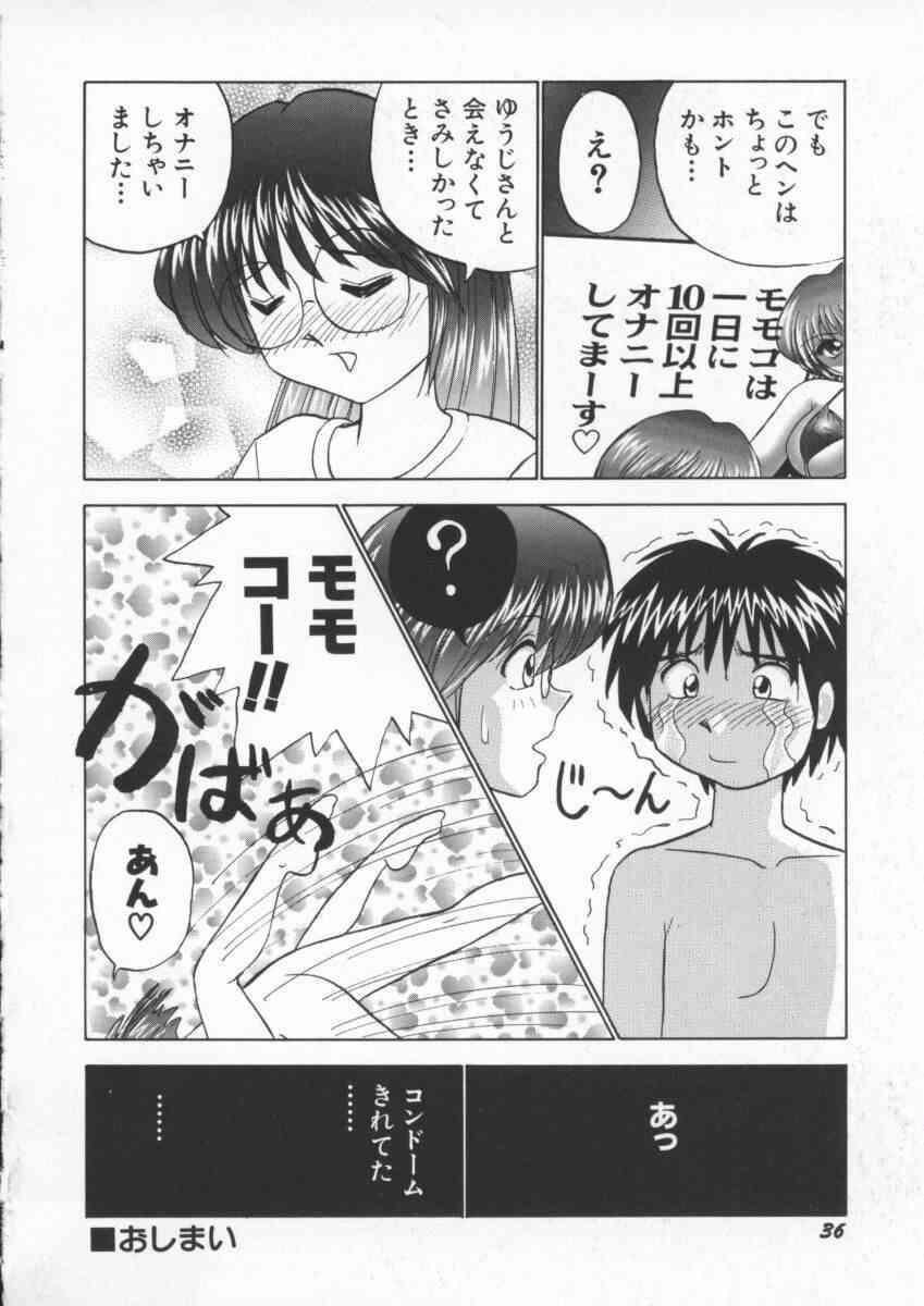 スキコミスキアンテイ